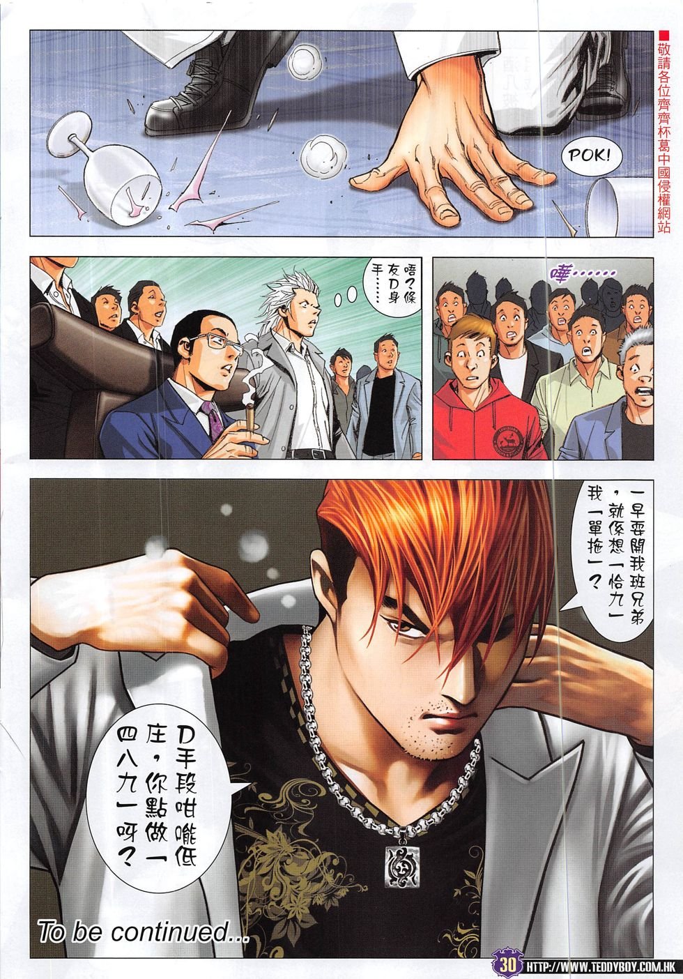 第1888话