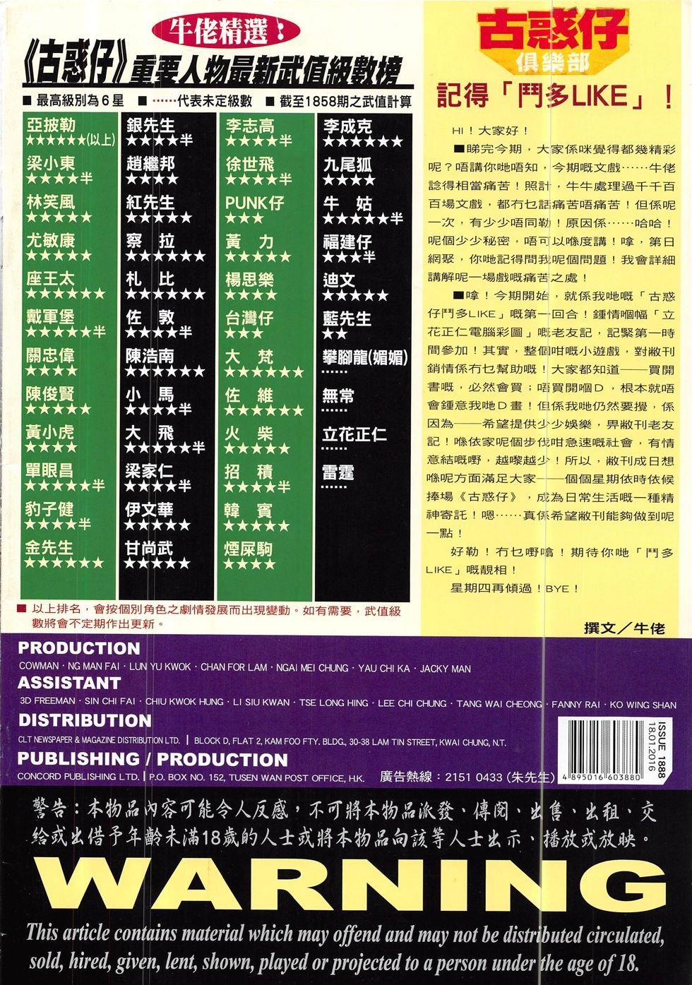 第1888话