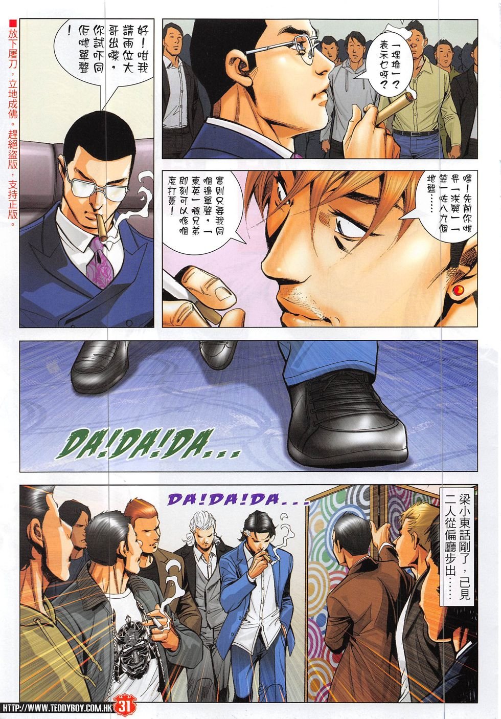 第1889话