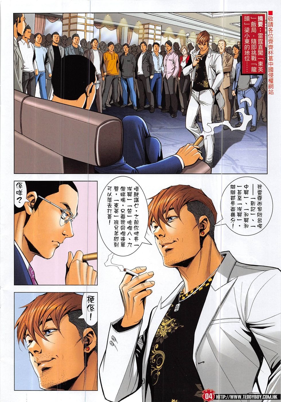第1890话