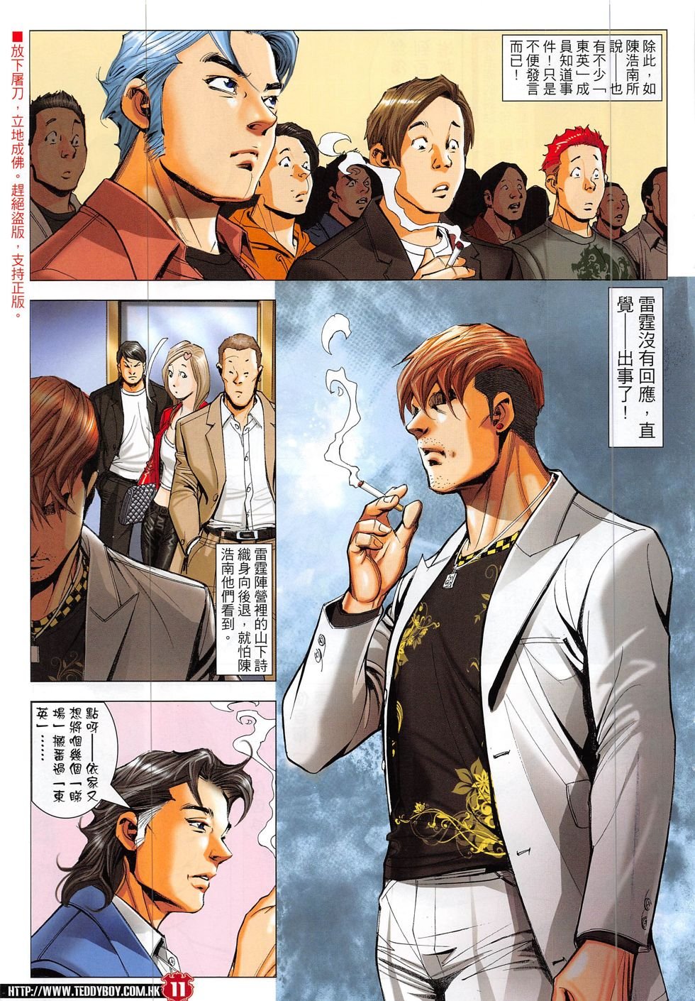第1890话