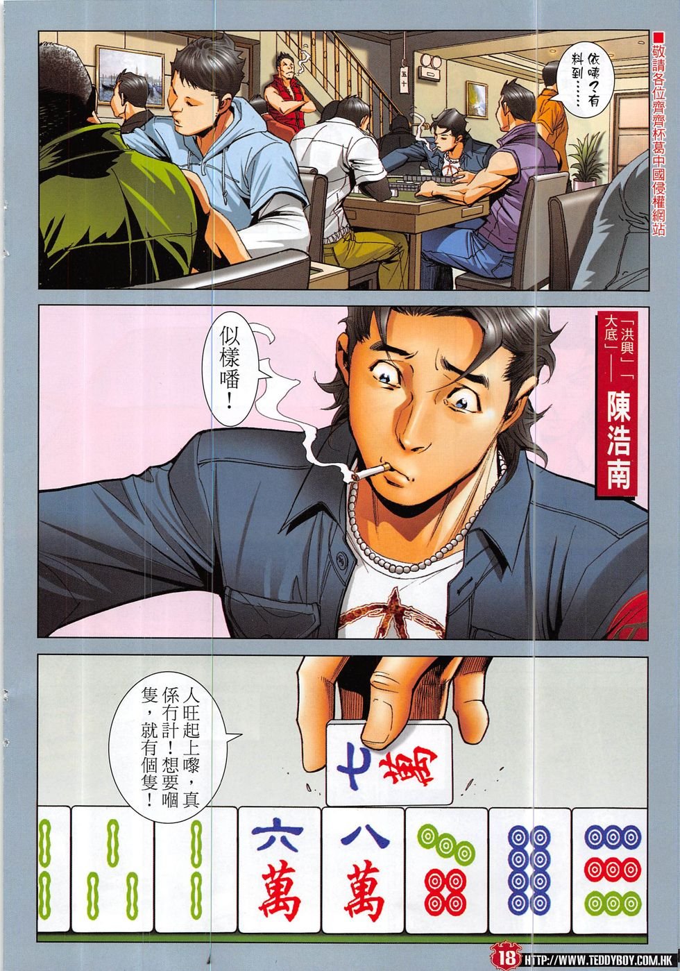 第1890话