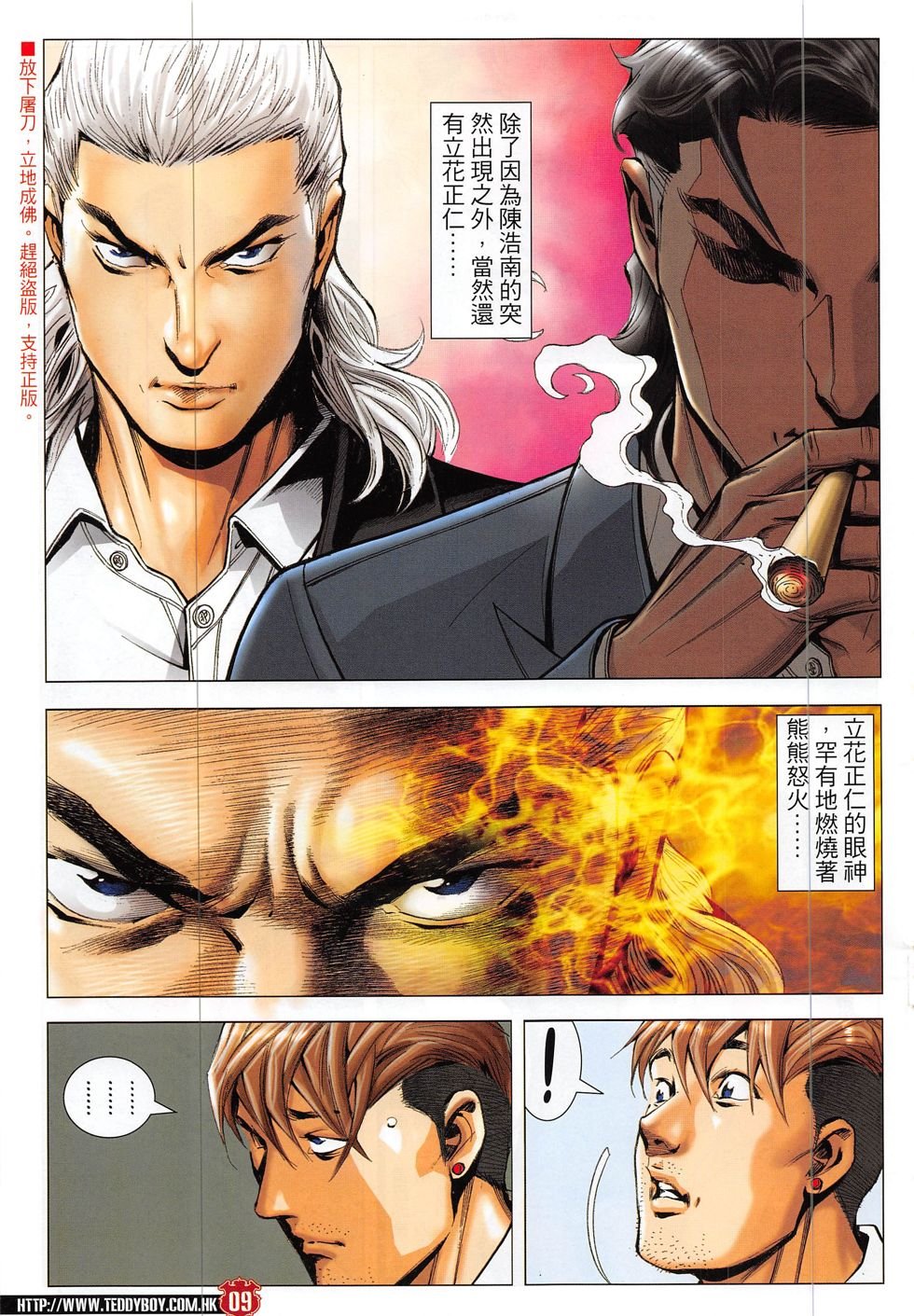 第1890话
