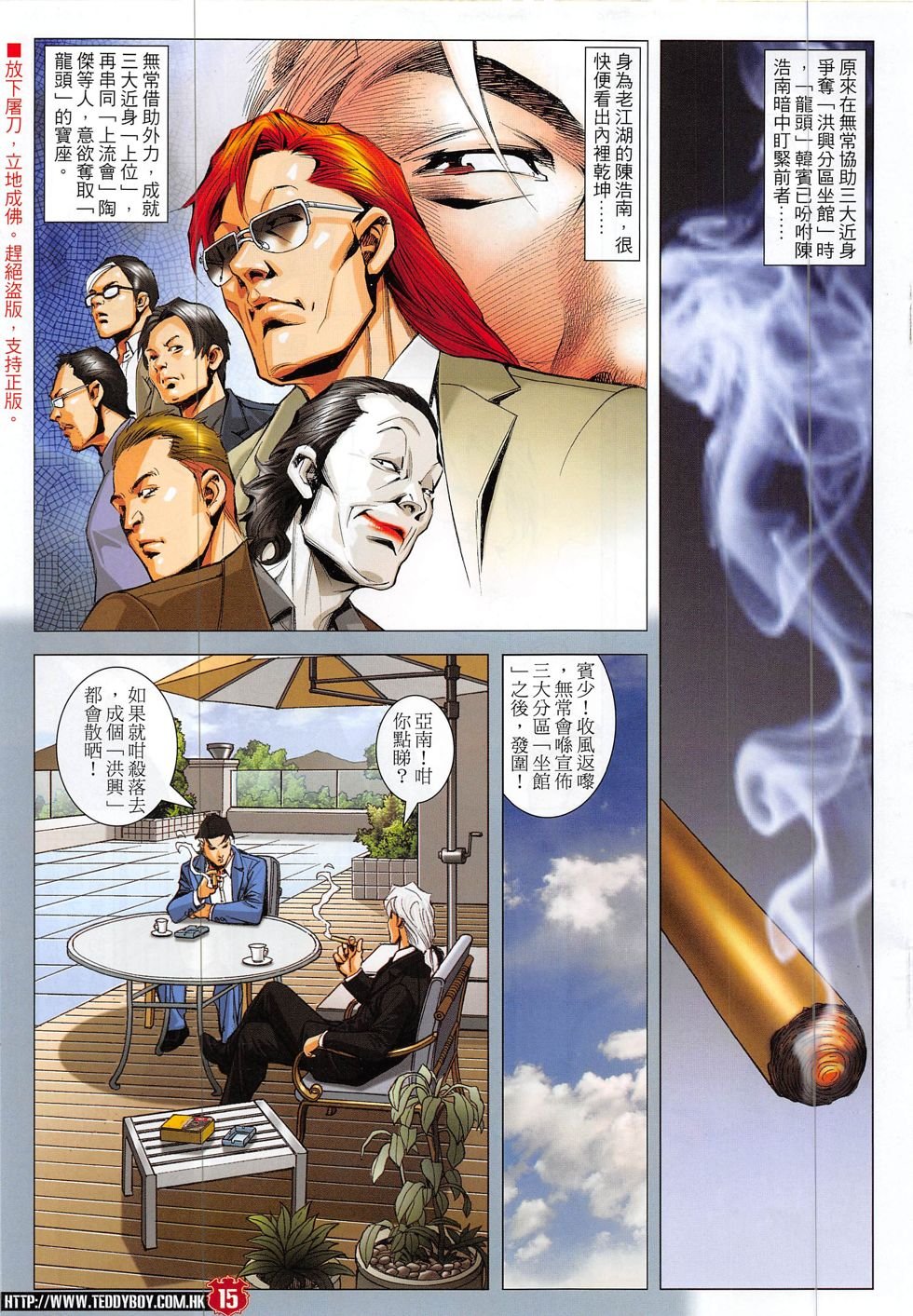第1890话