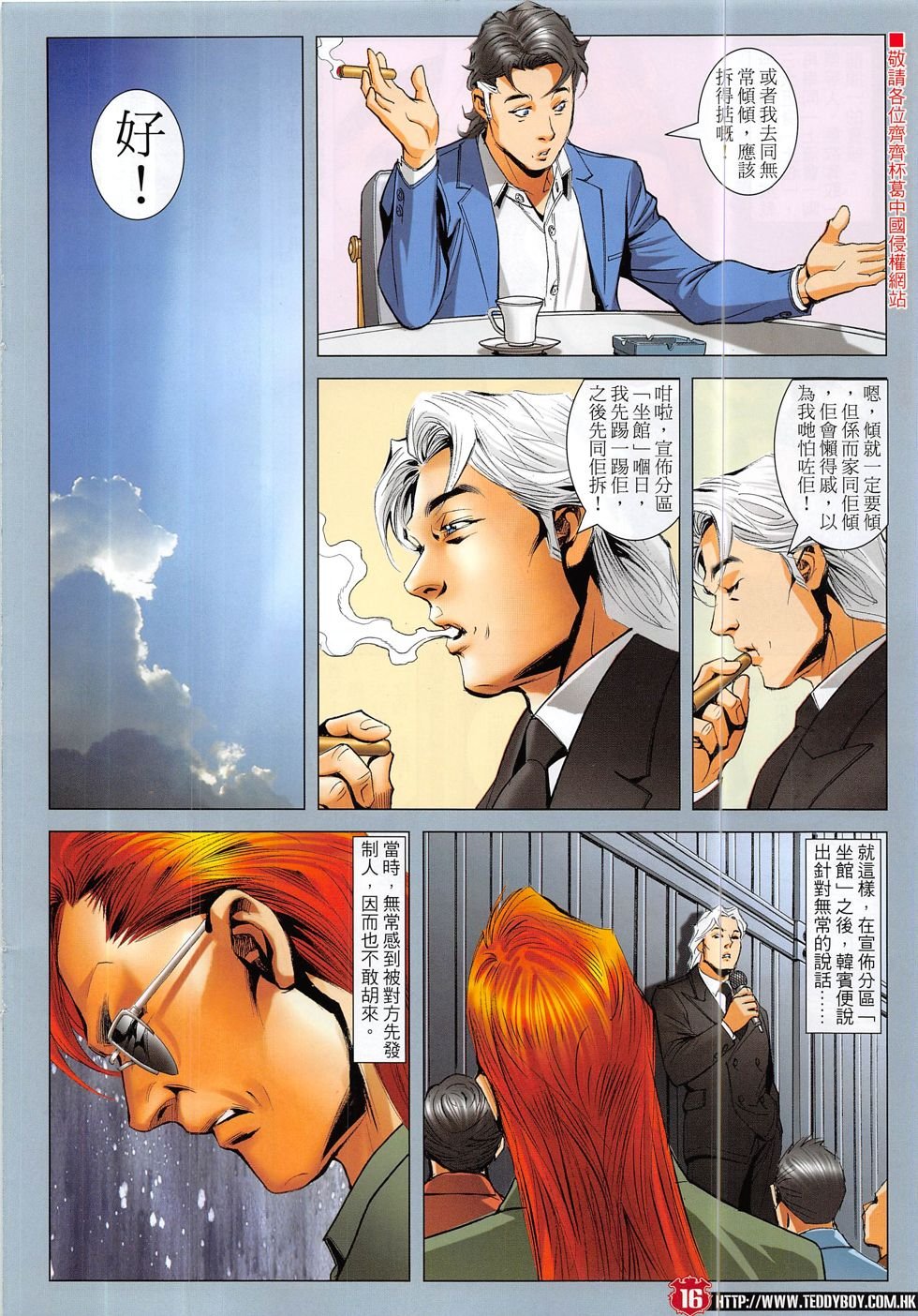 第1890话