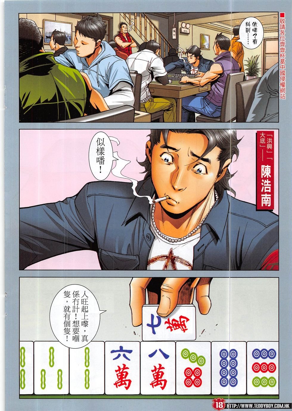 第1890话