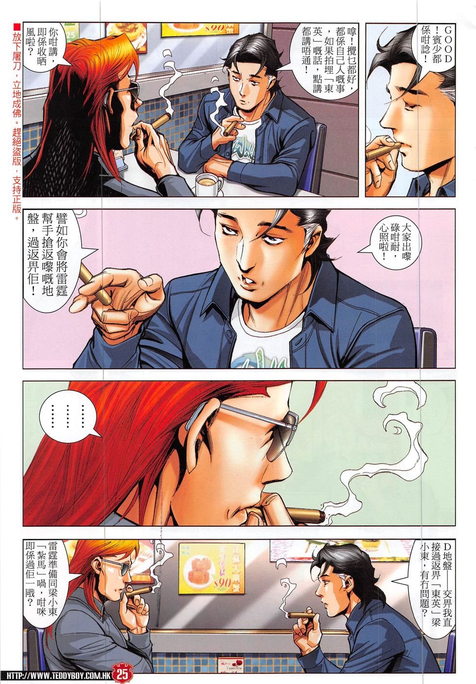 第1890话