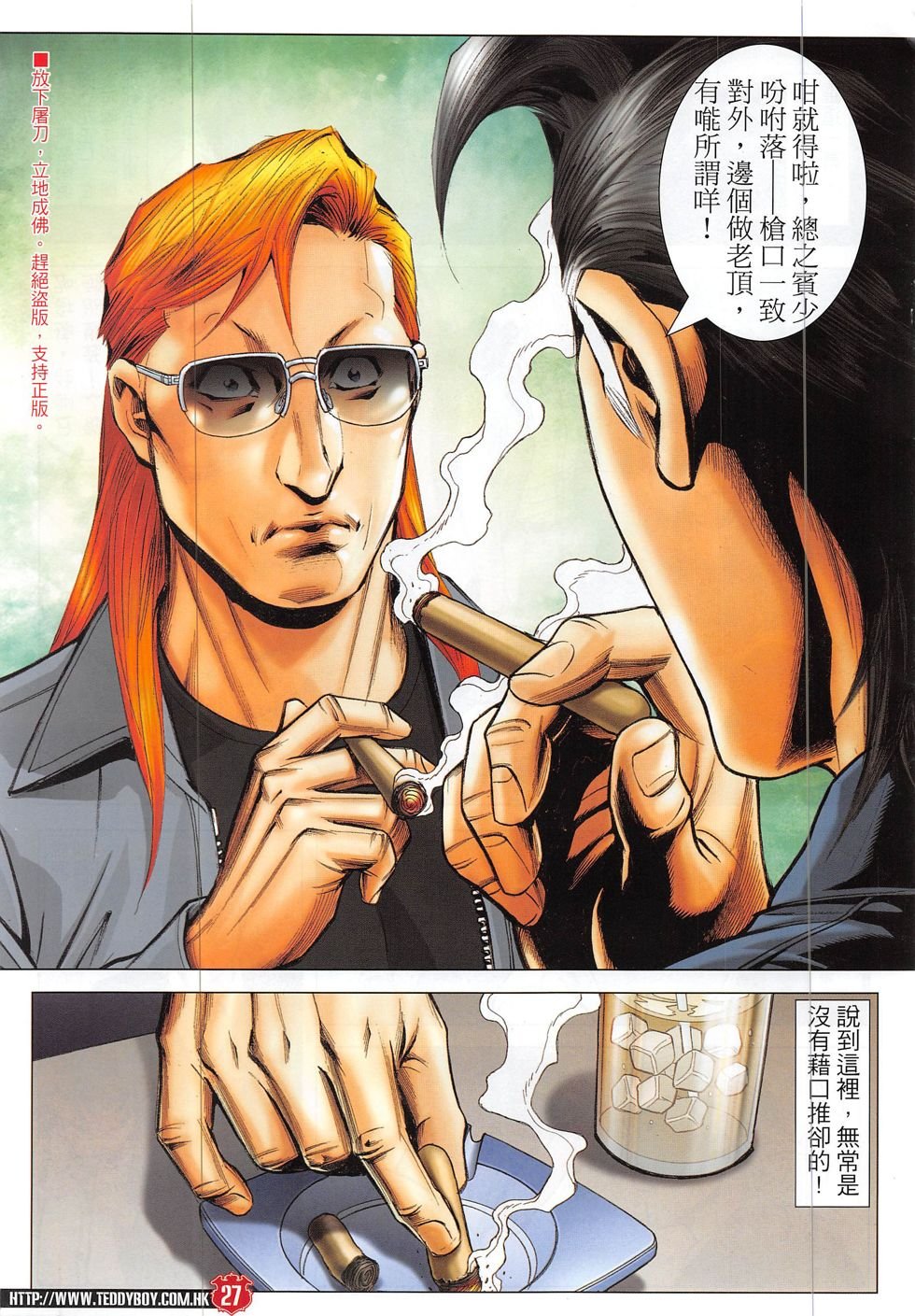 第1890话