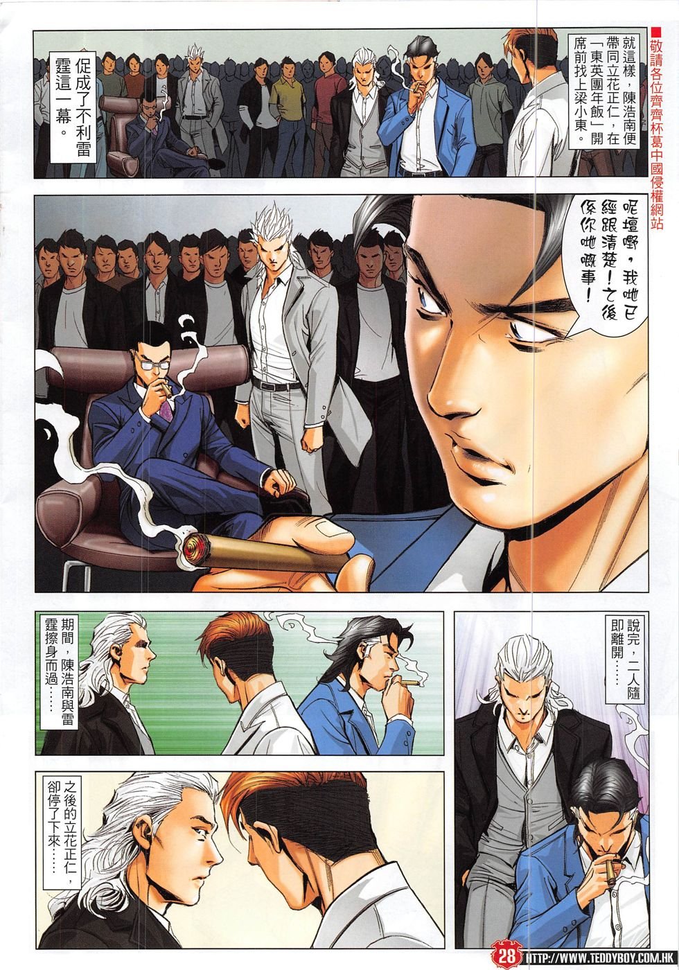 第1890话