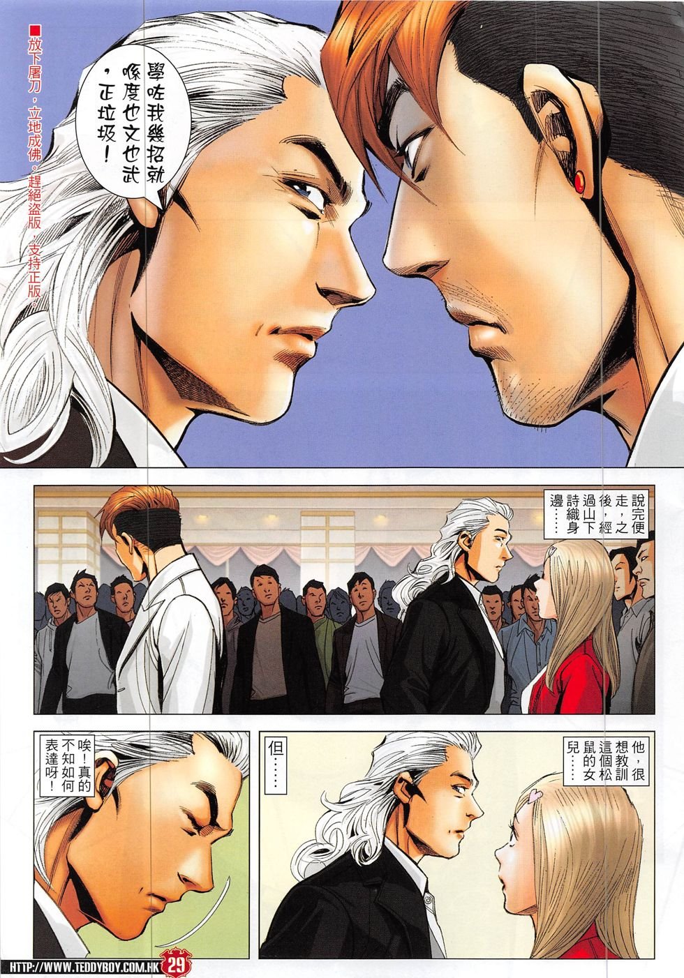 第1890话