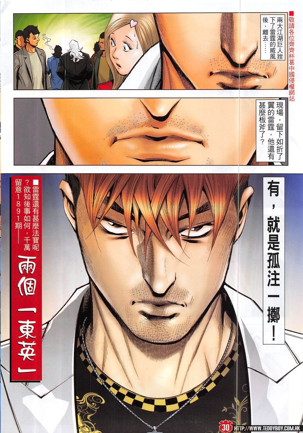 第1890话