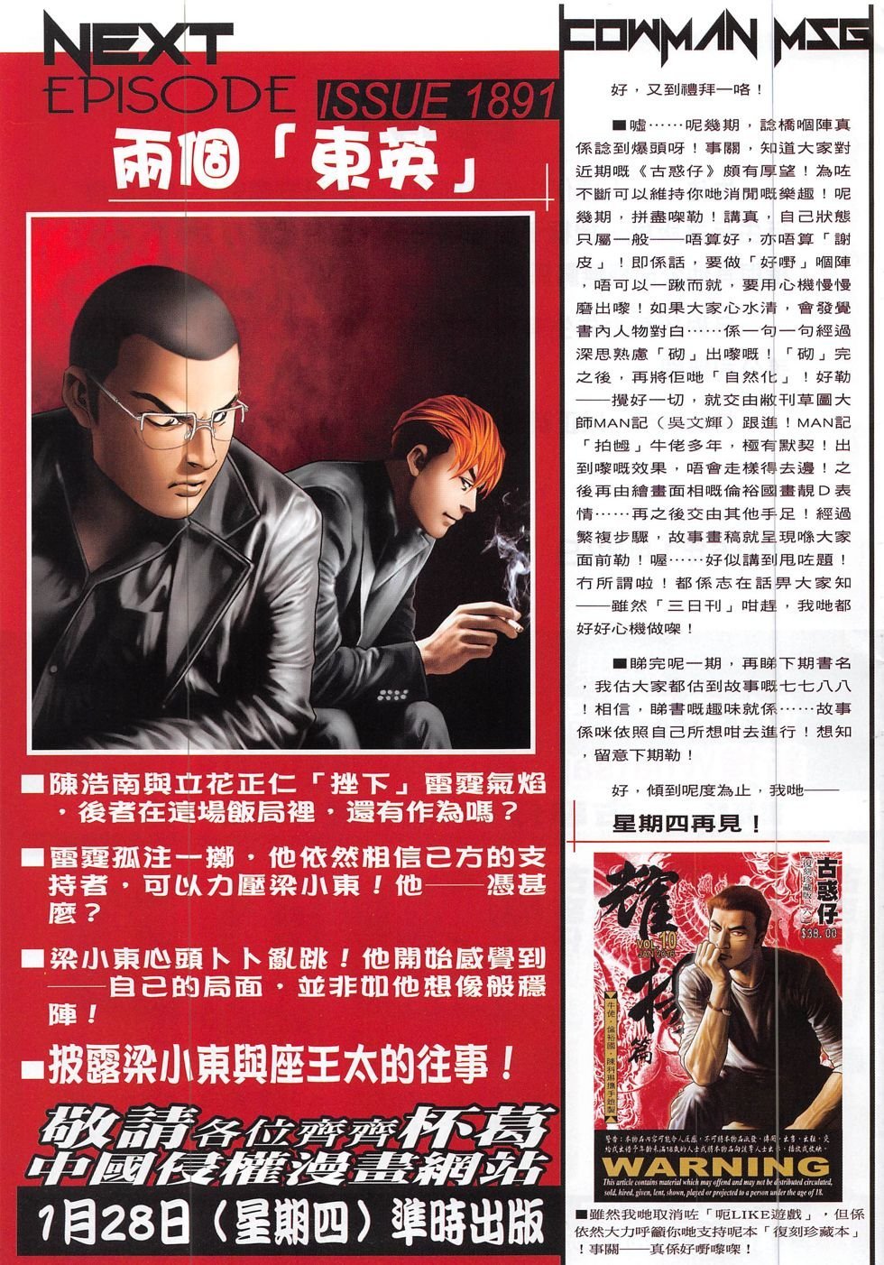 第1890话