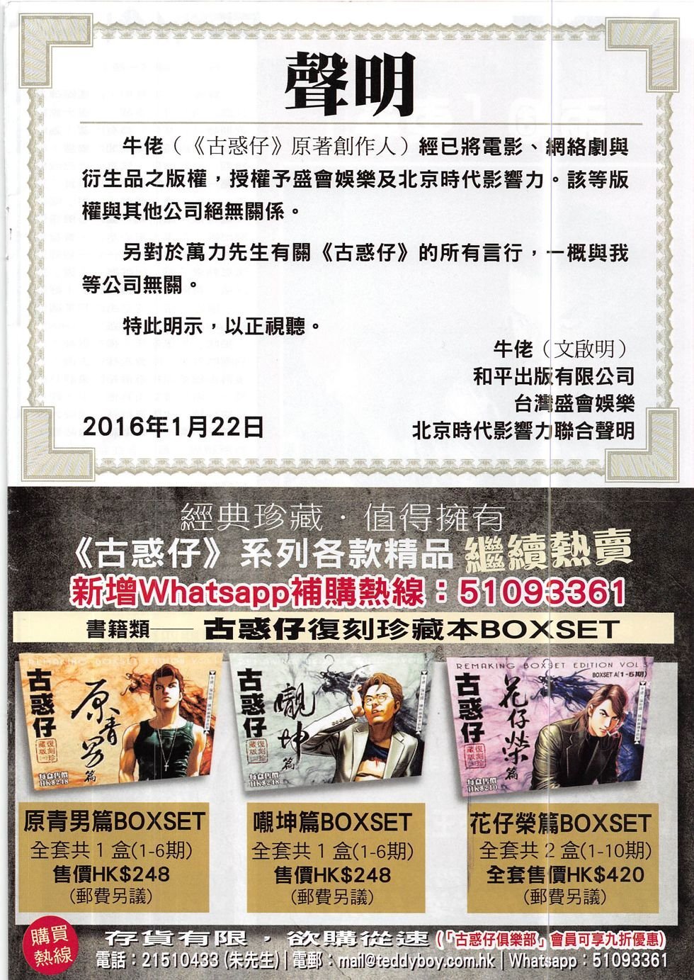 第1890话