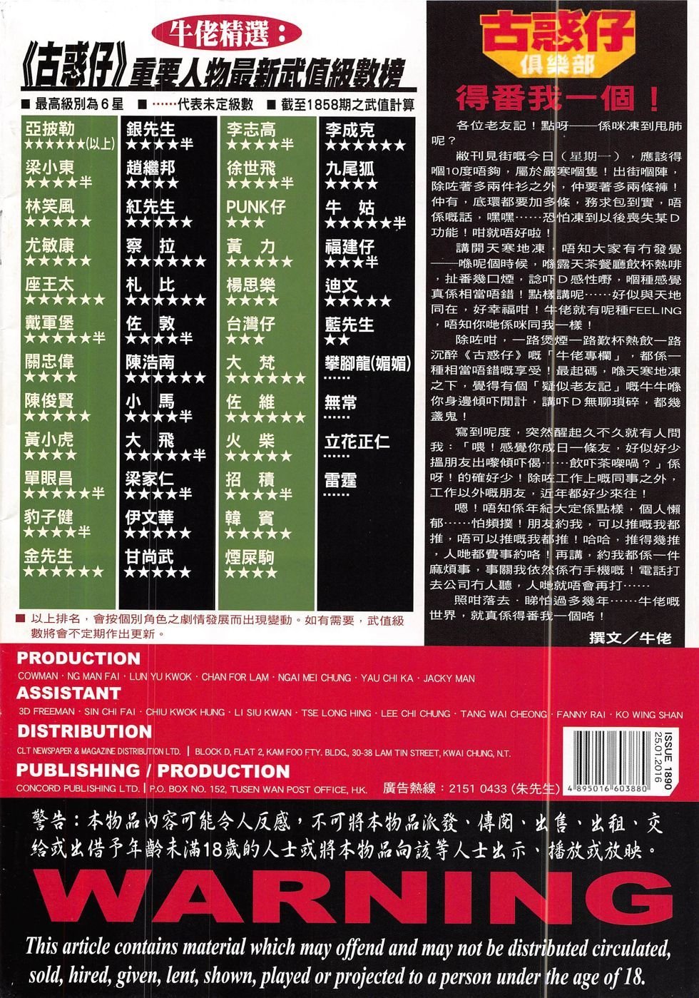 第1890话