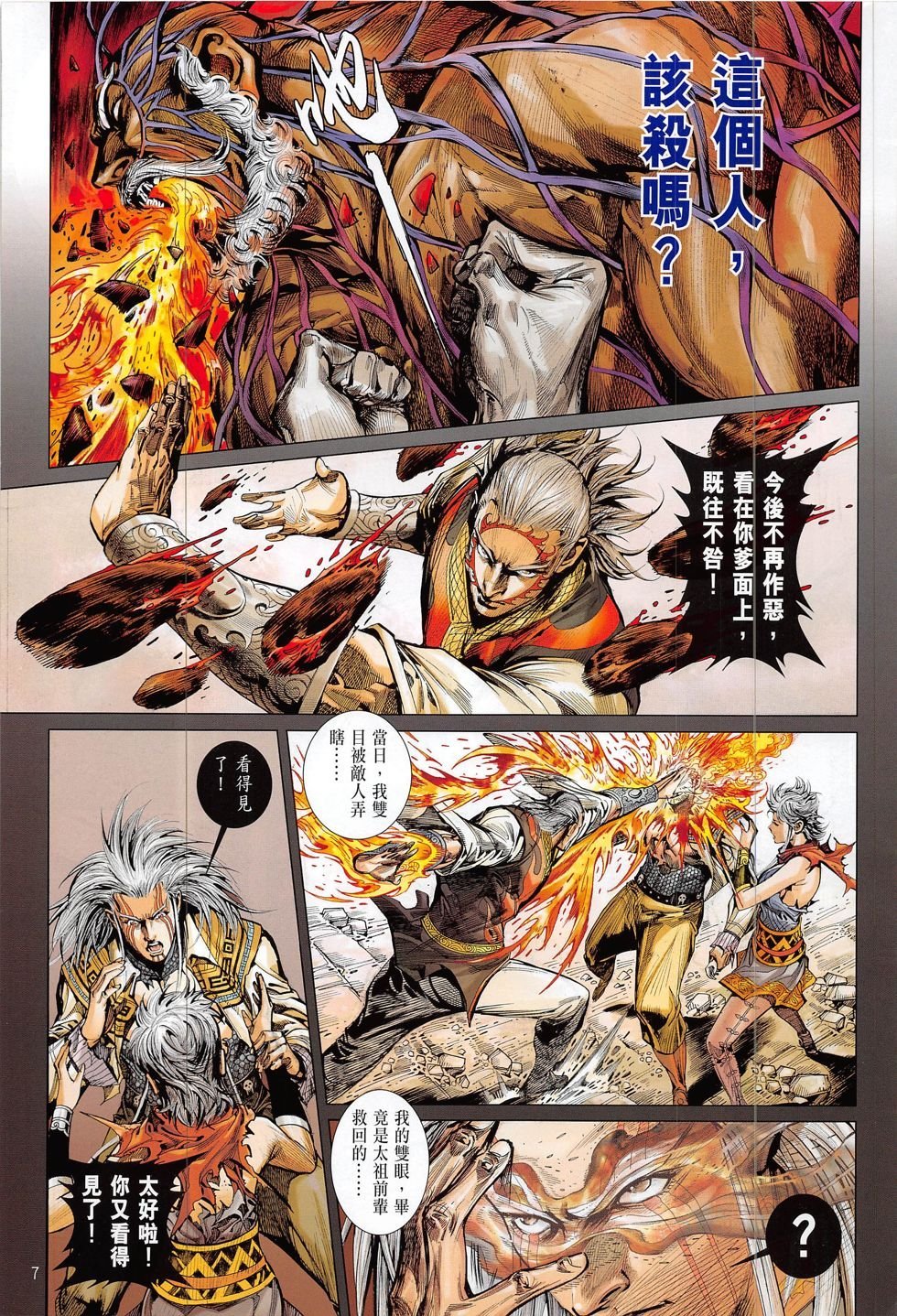 第1891话
