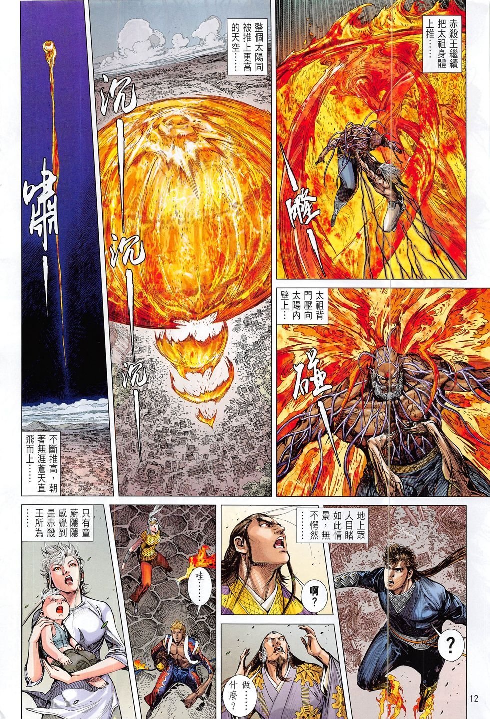 第1891话