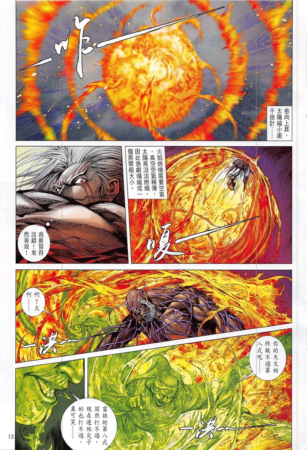 第1891话