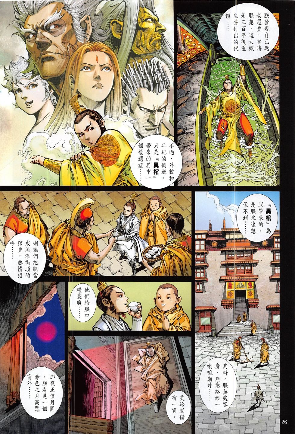 第1891话