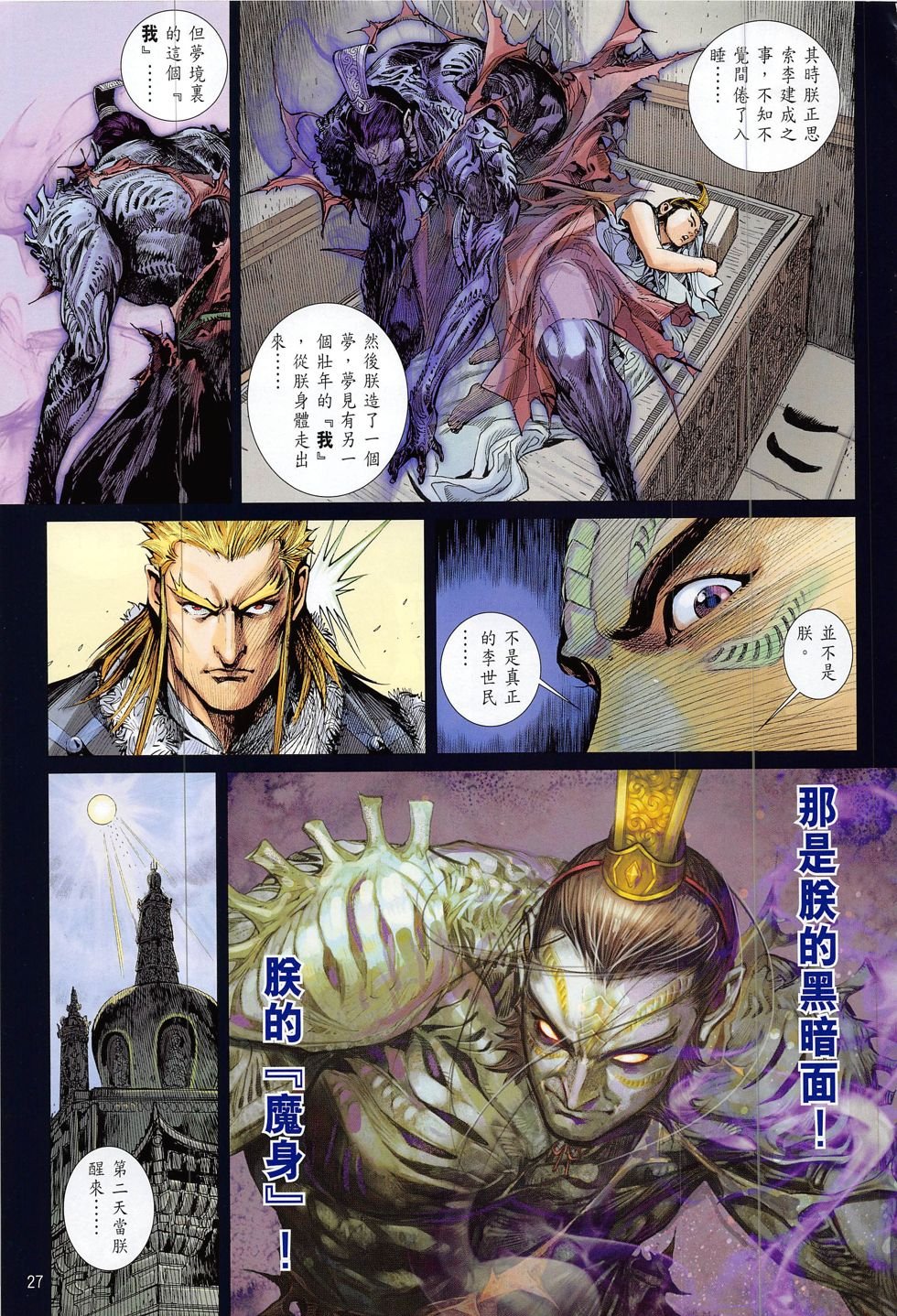 第1891话