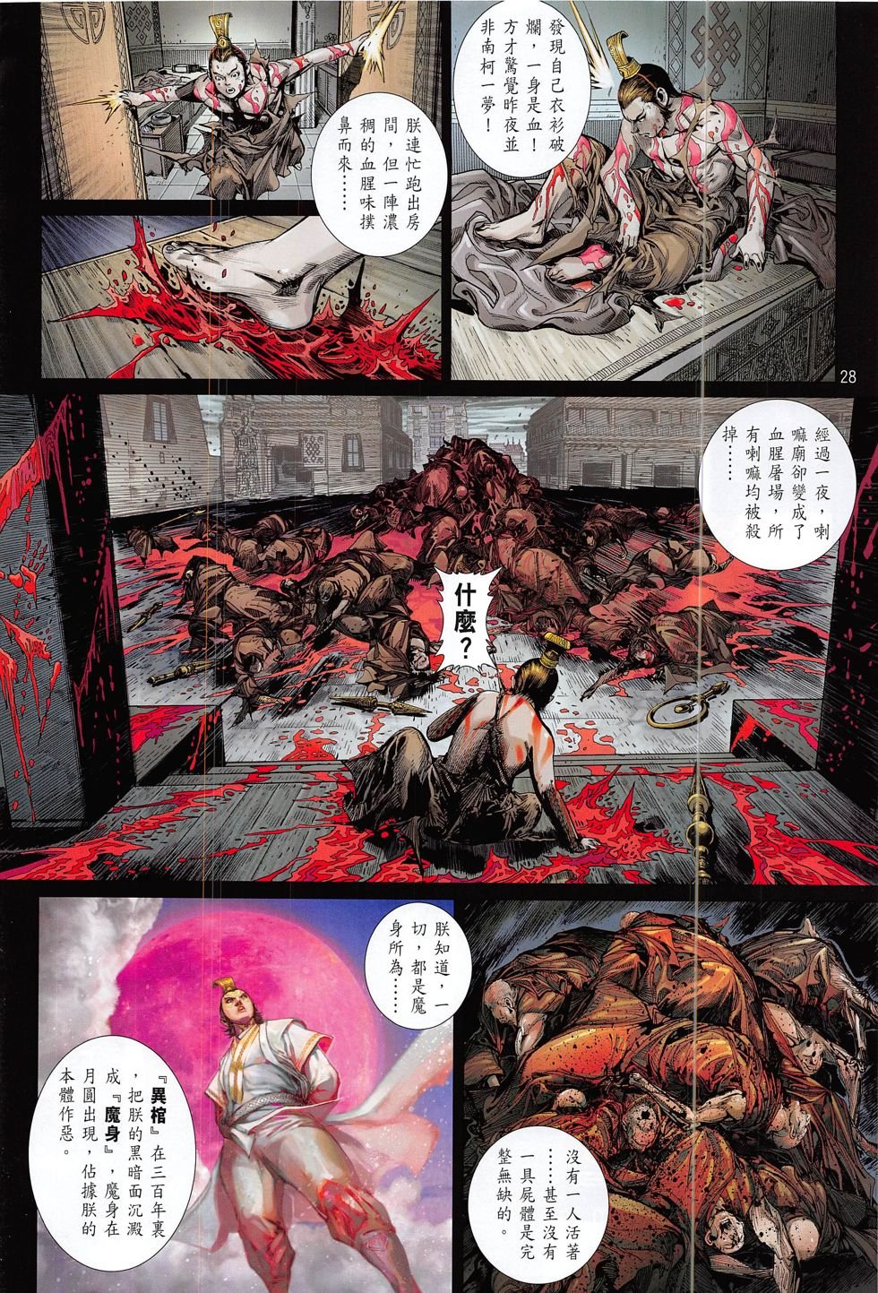 第1891话