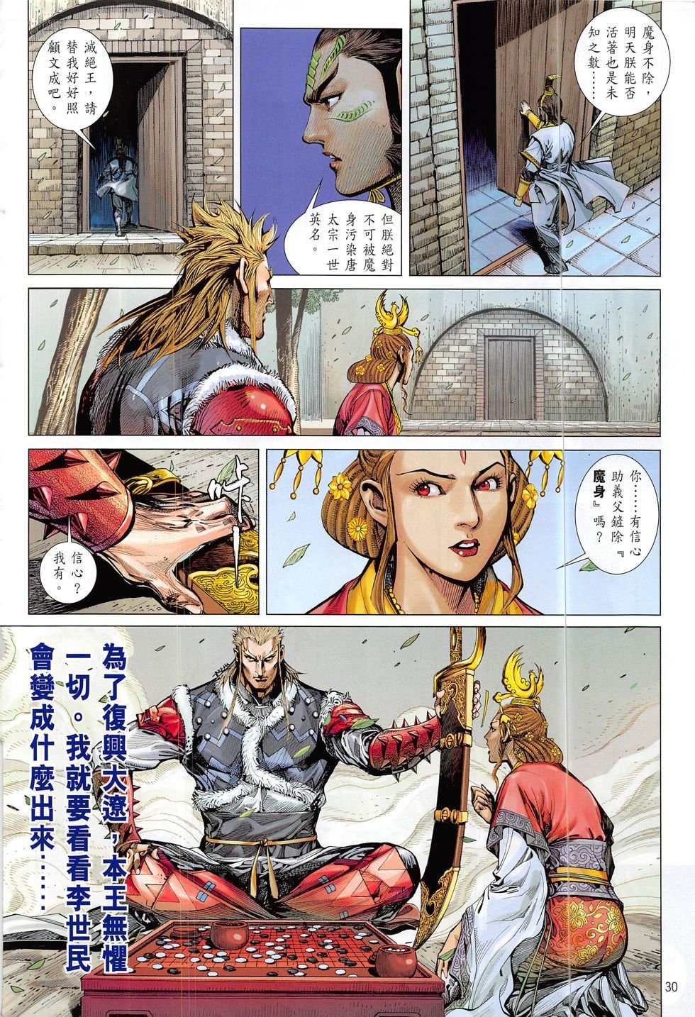 第1891话