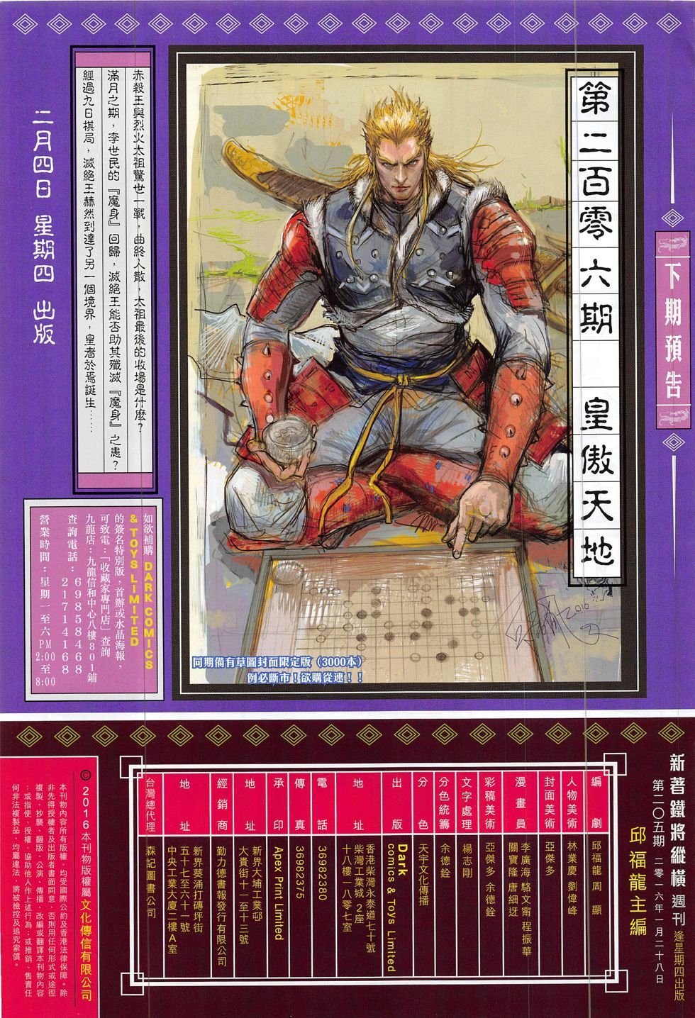第1891话