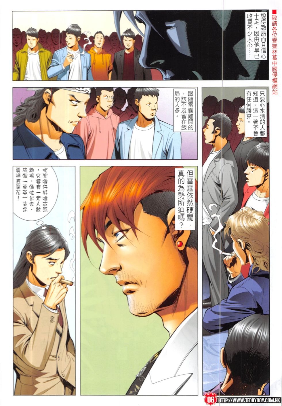 第1892话