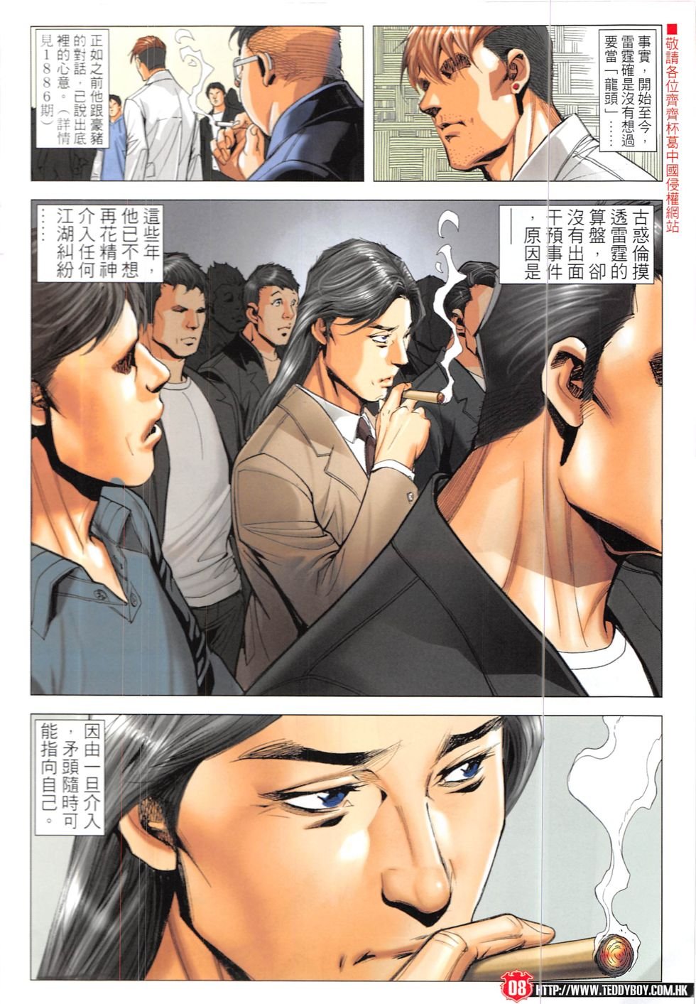 第1892话