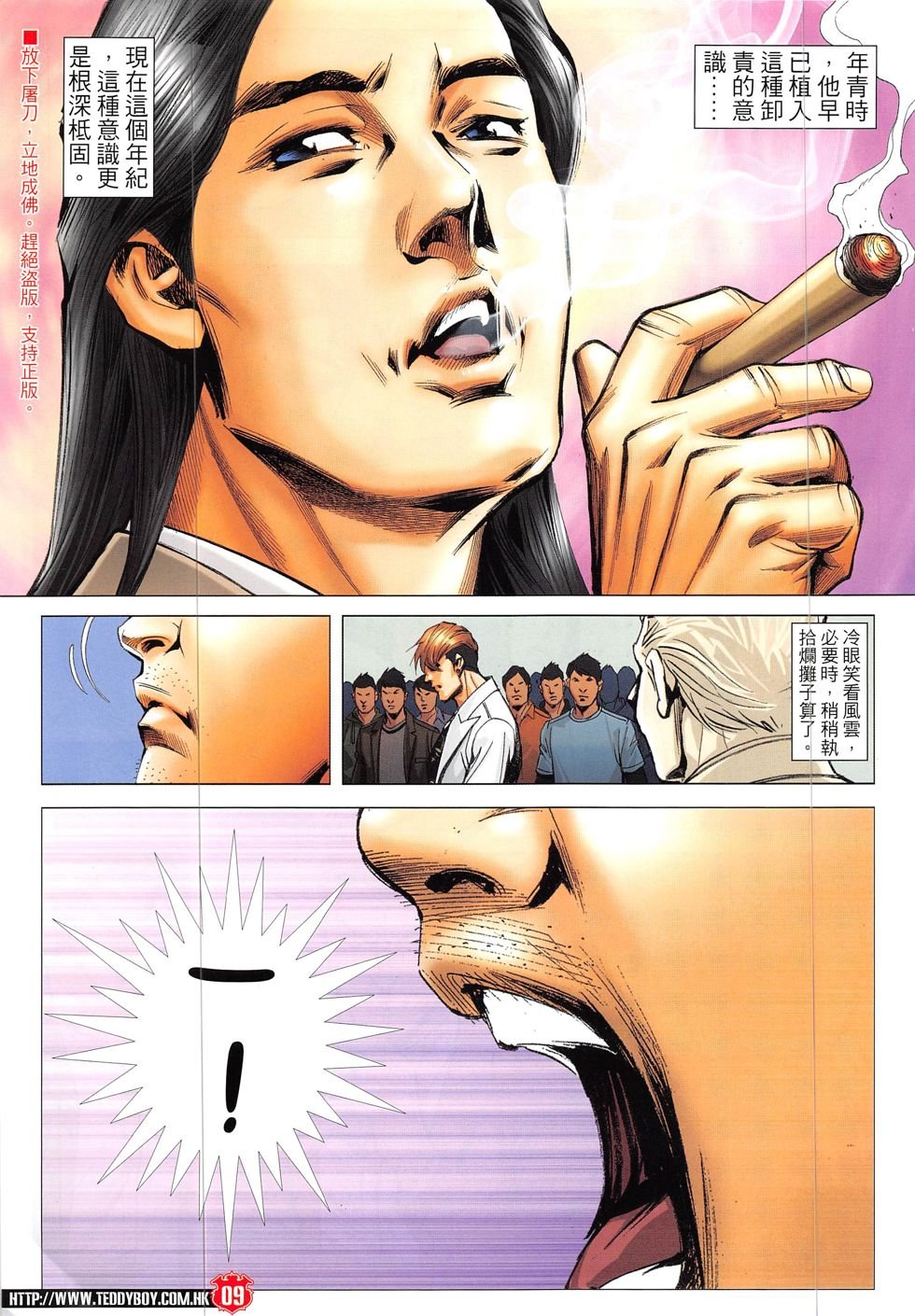第1892话