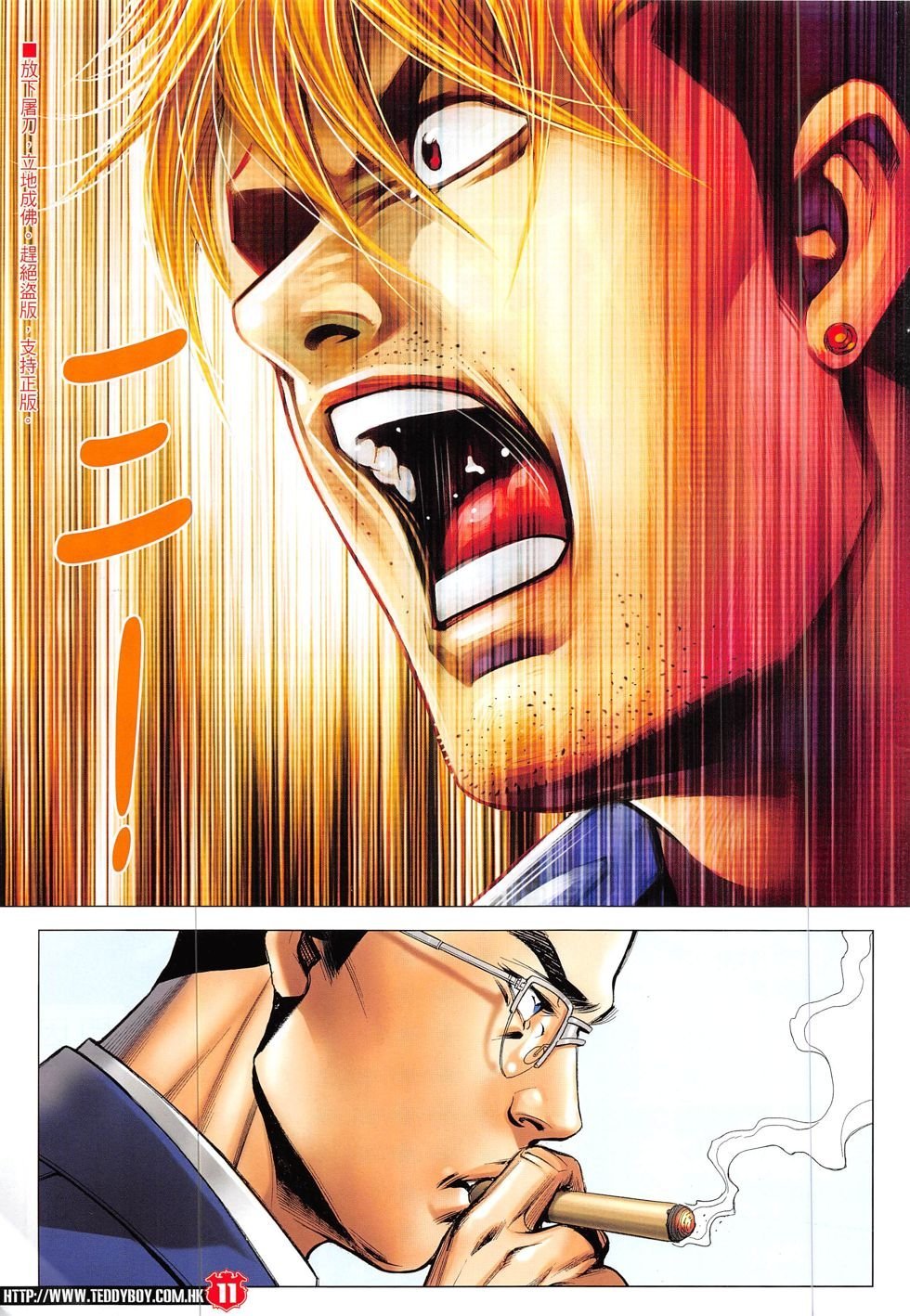 第1892话