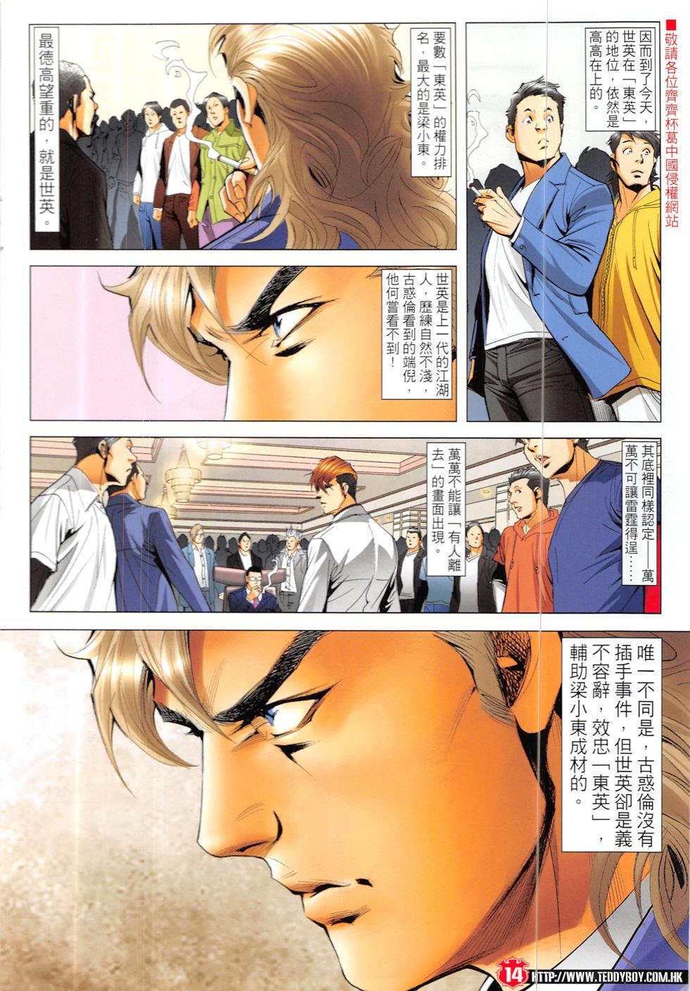 第1892话