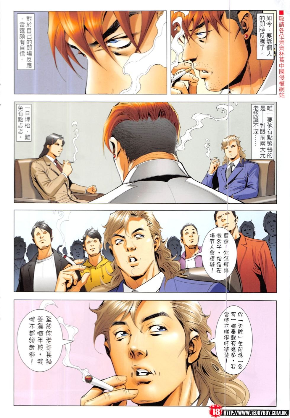 第1892话
