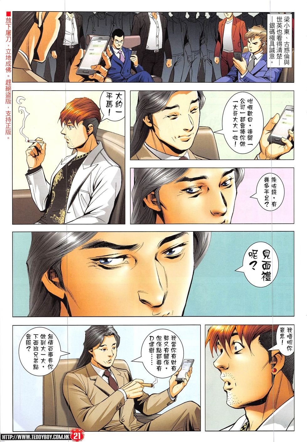 第1892话