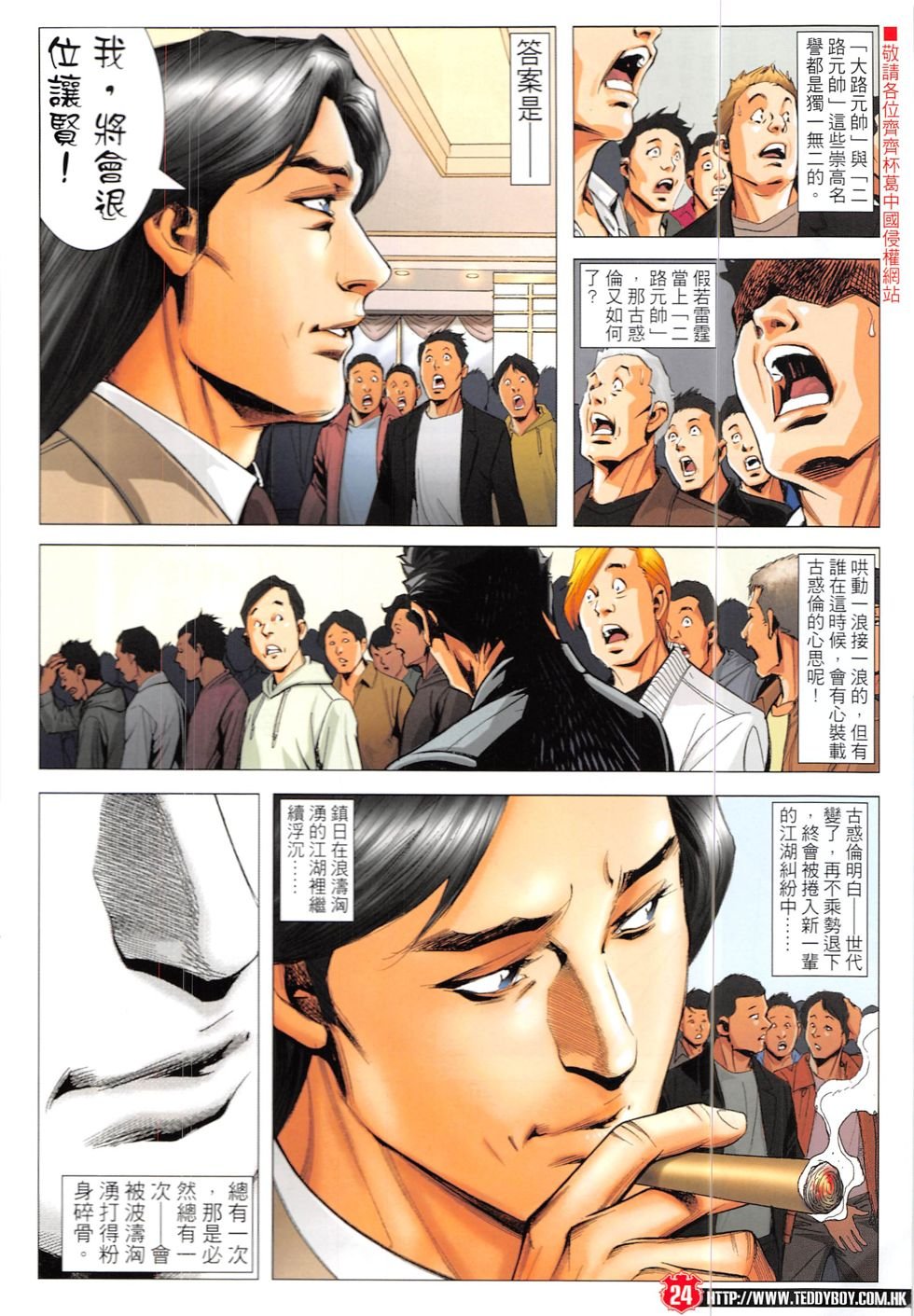 第1892话