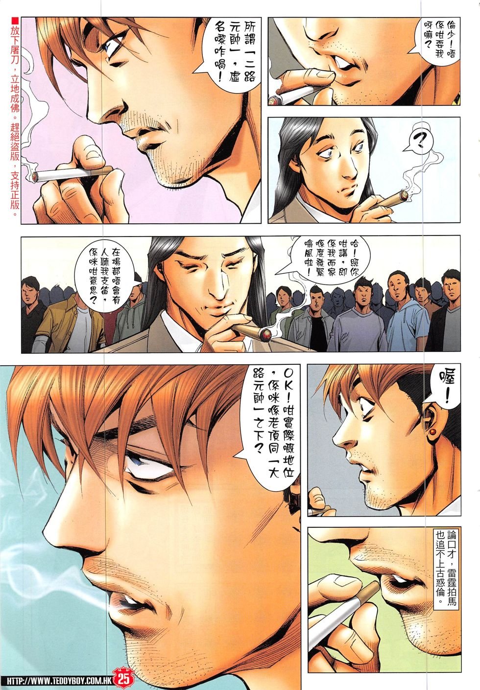 第1892话
