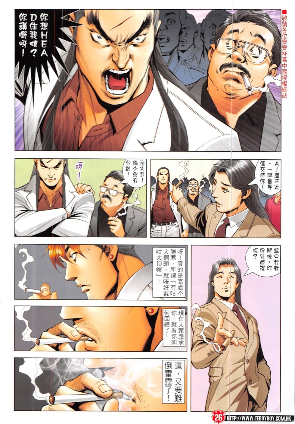 第1892话