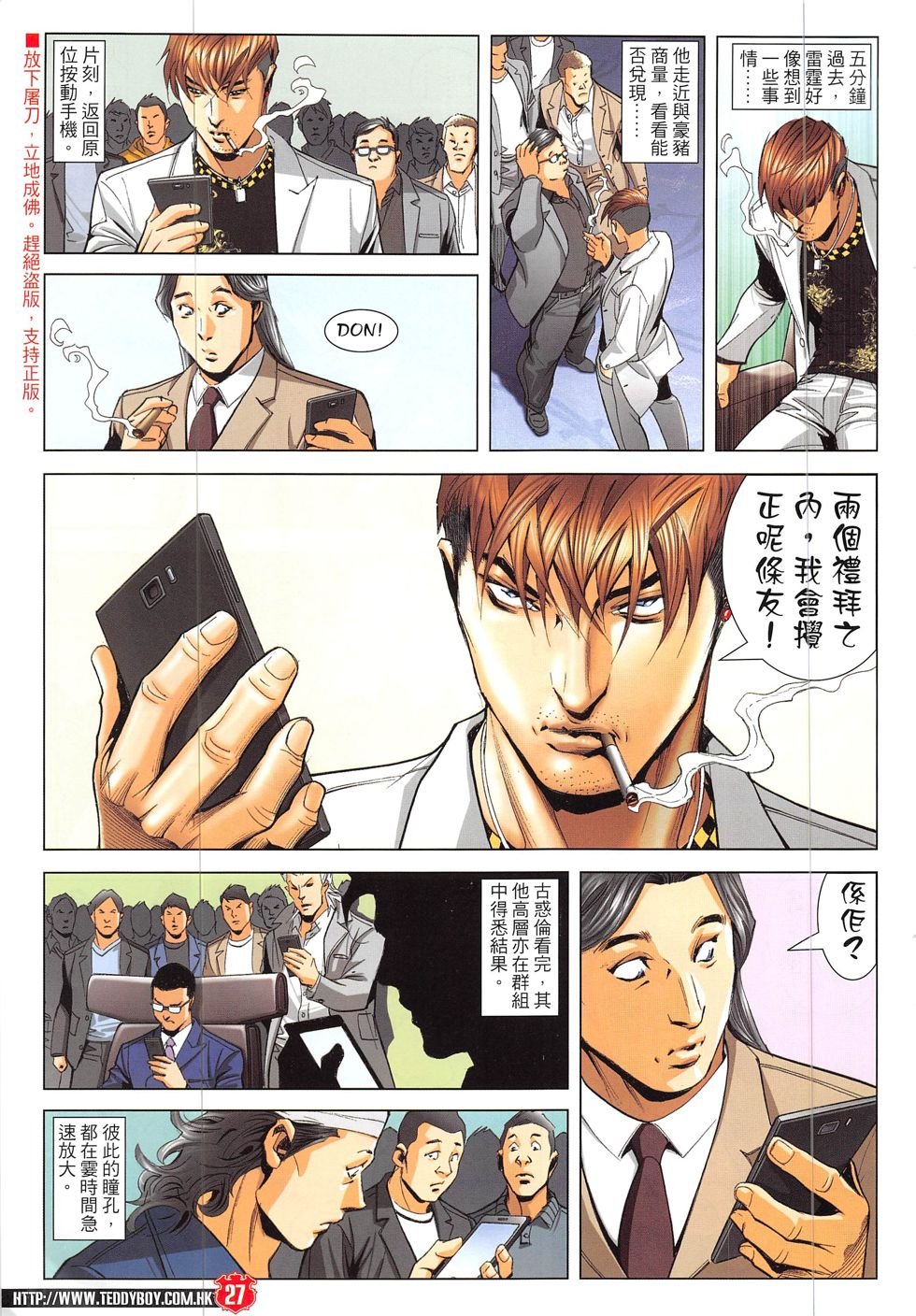 第1892话