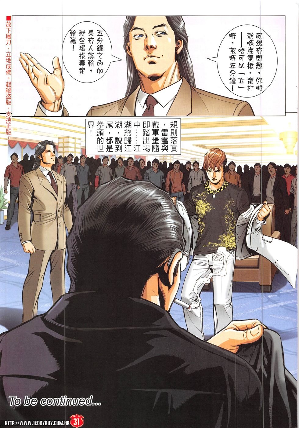第1892话