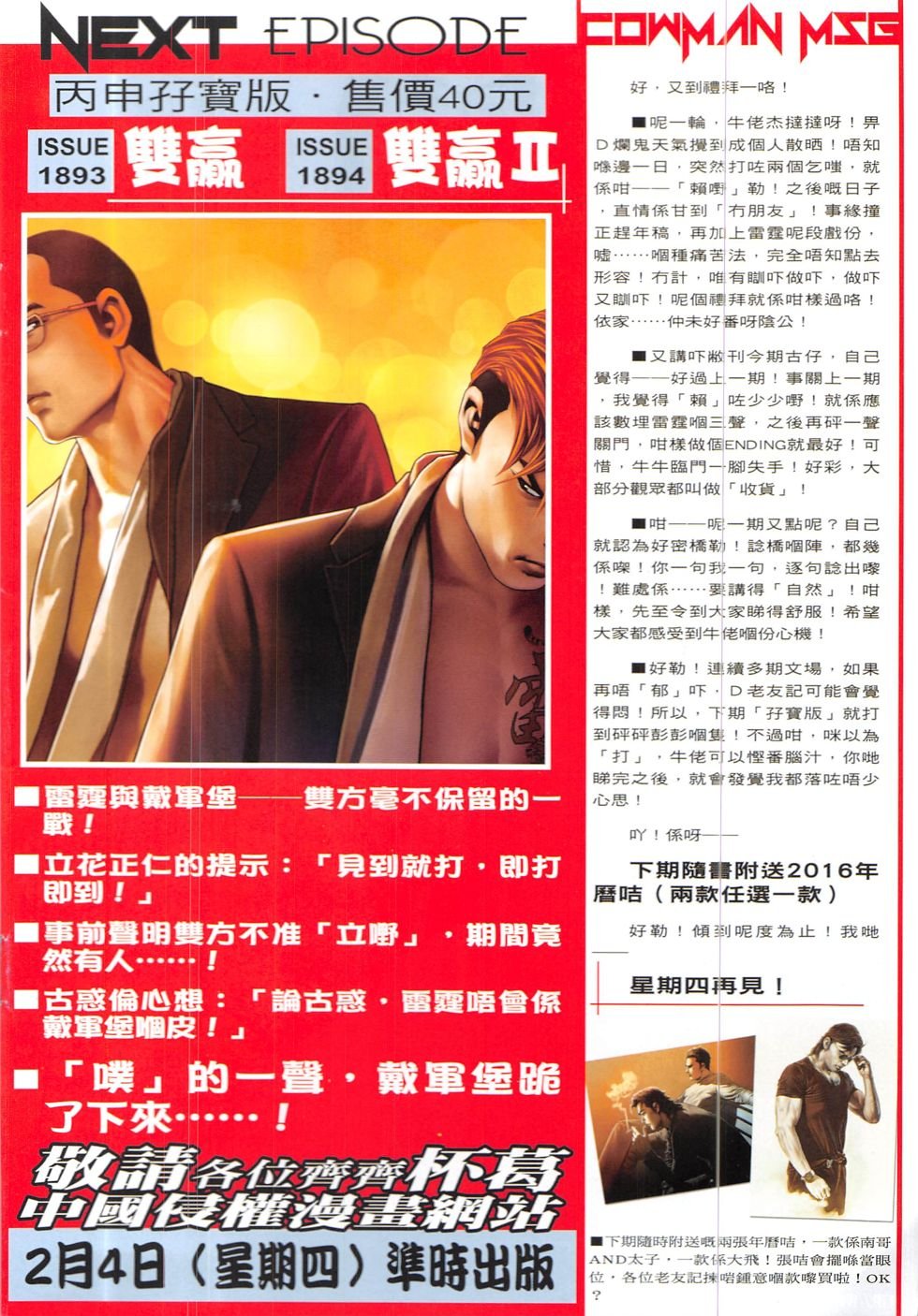 第1892话