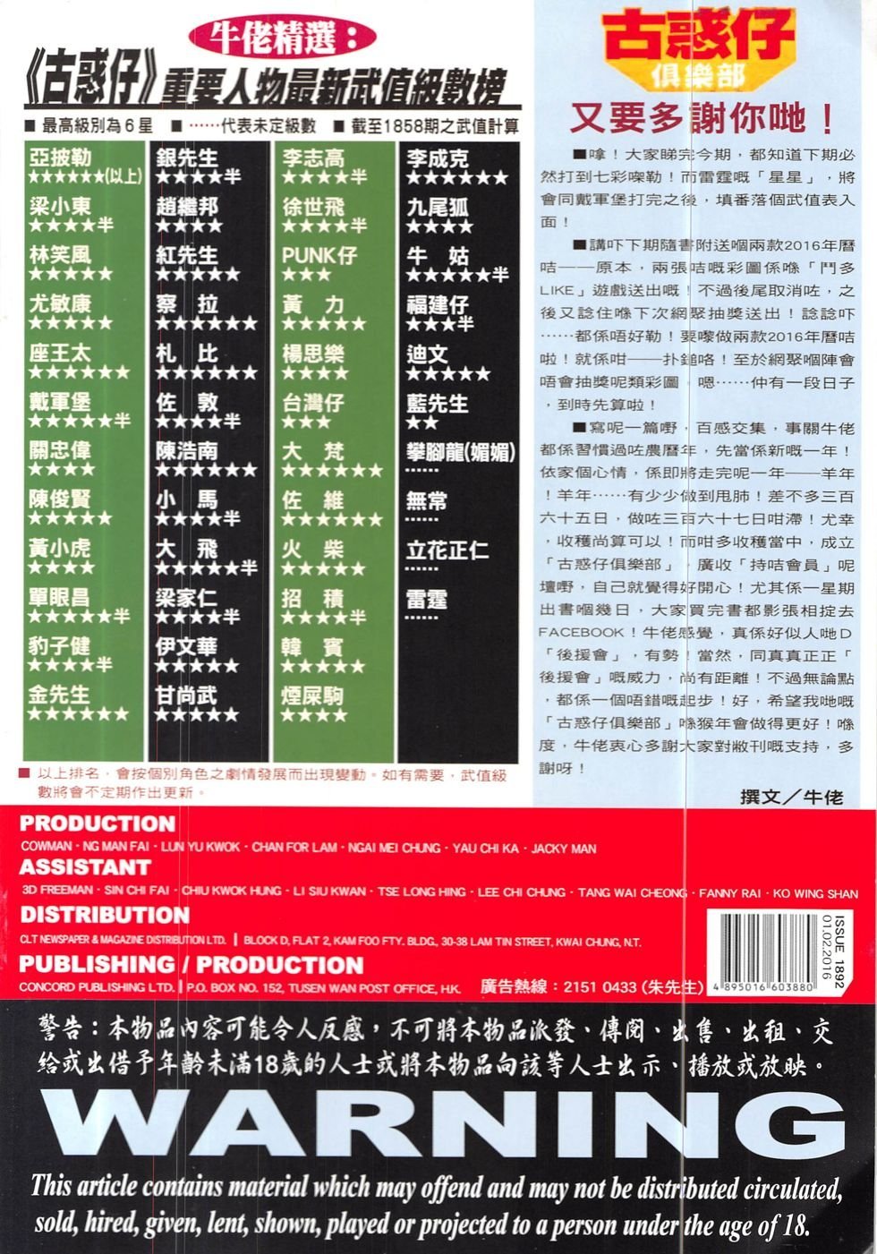 第1892话