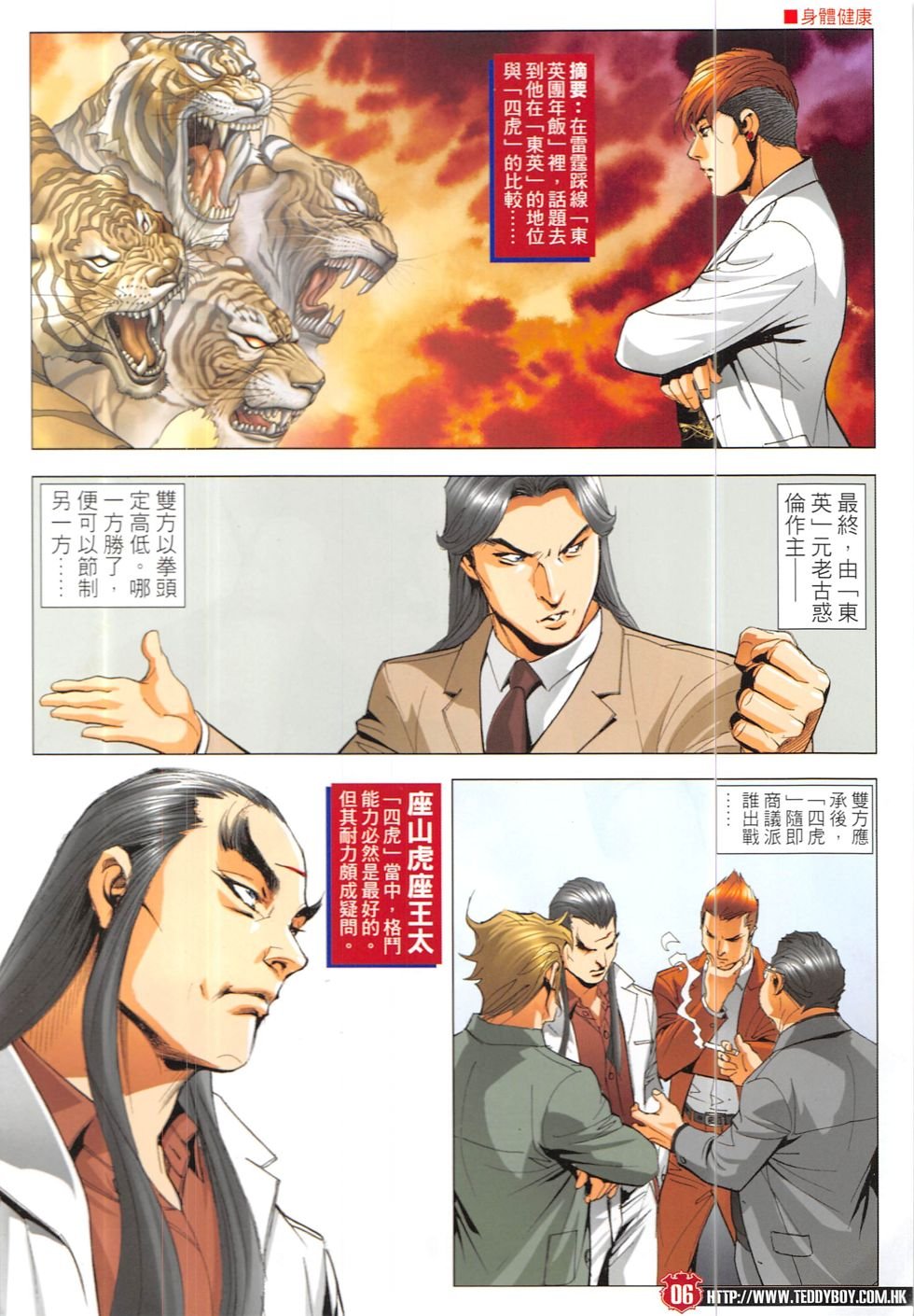 第1893-1894话
