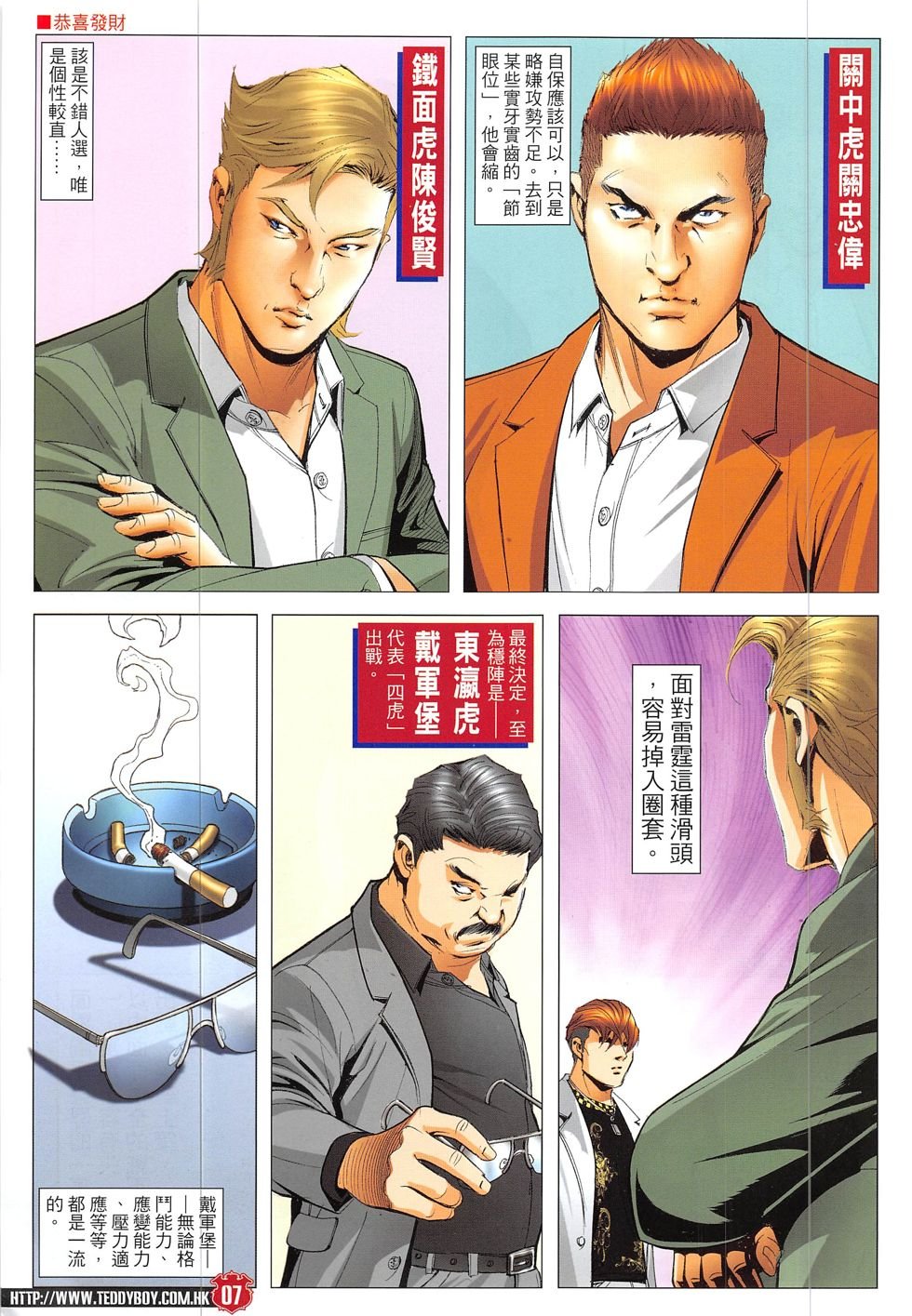第1893-1894话