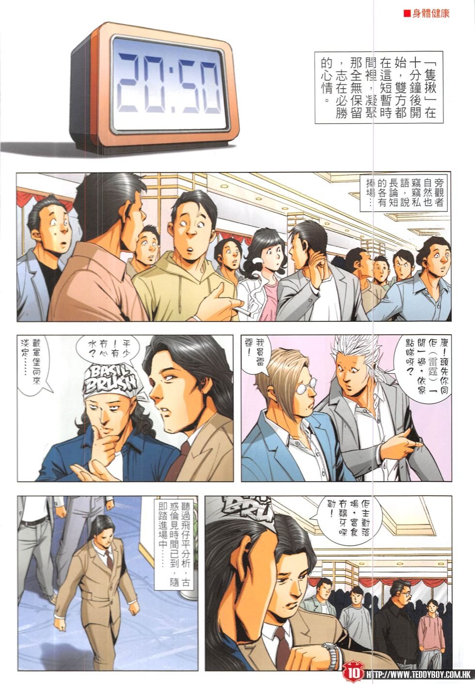 第1893-1894话