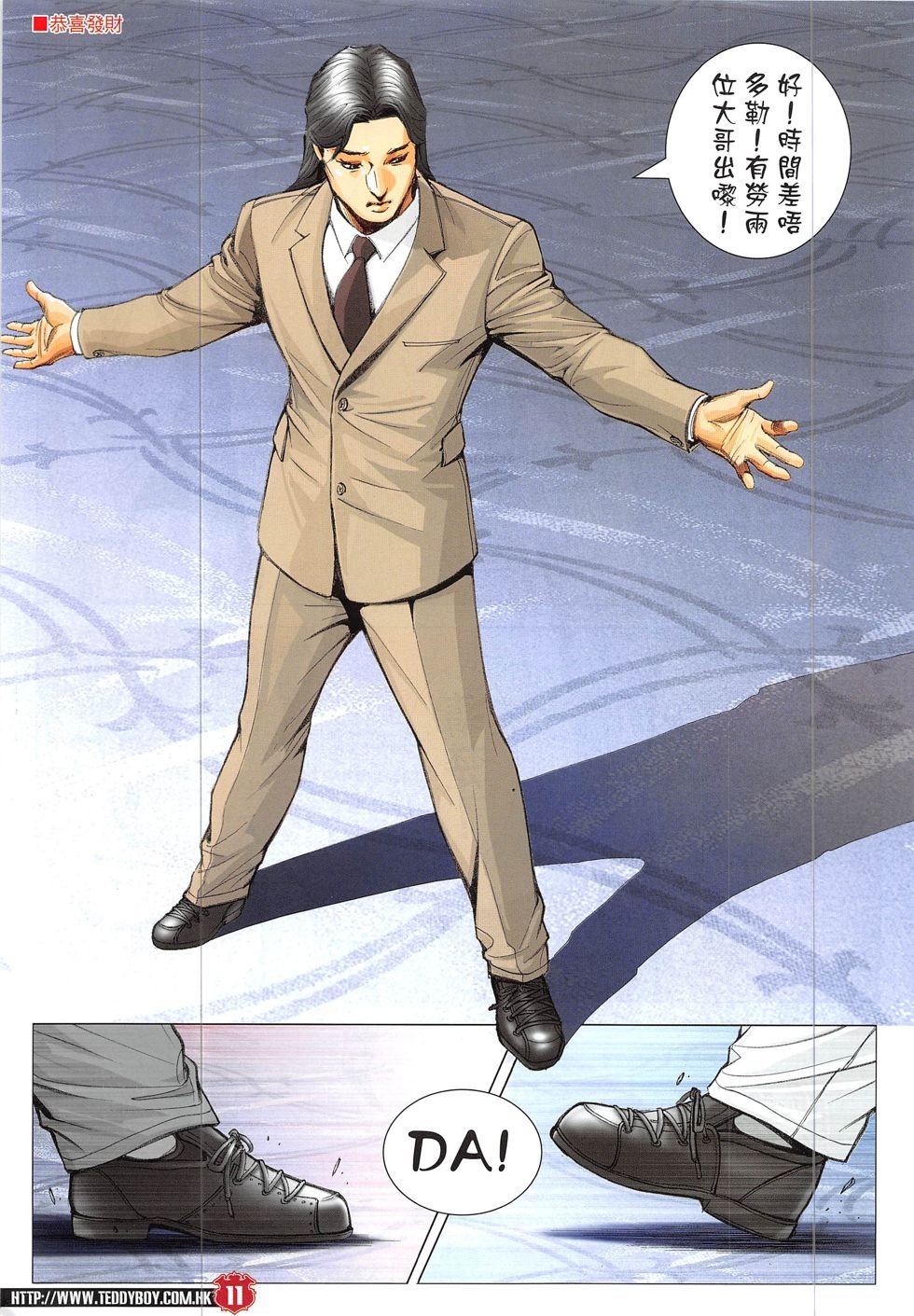 第1893-1894话