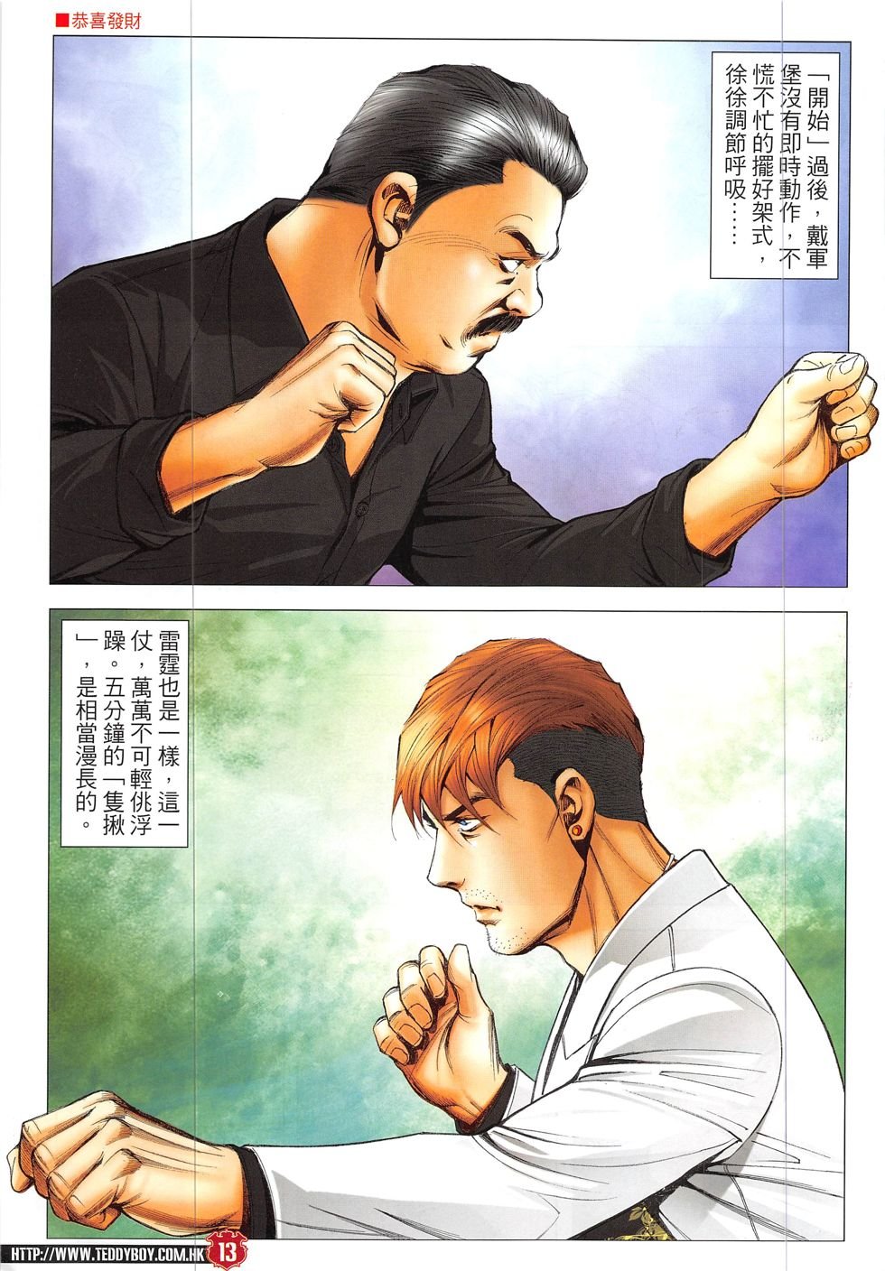 第1893-1894话