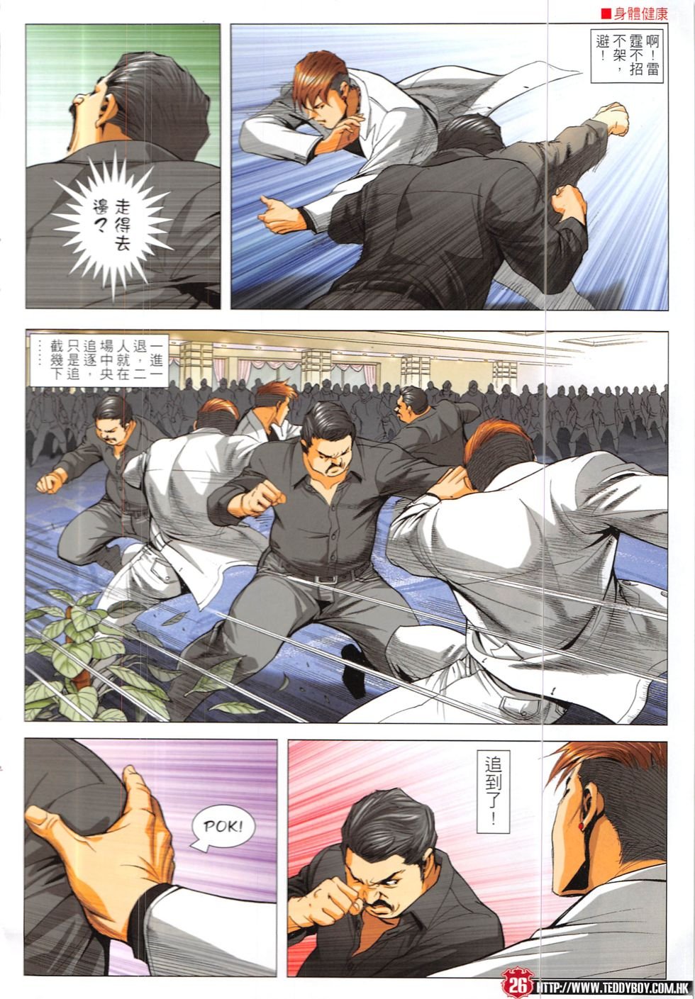 第1893-1894话