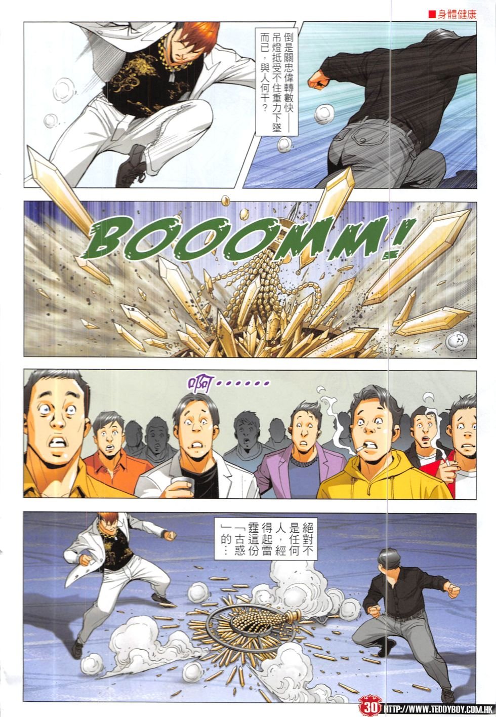 第1893-1894话