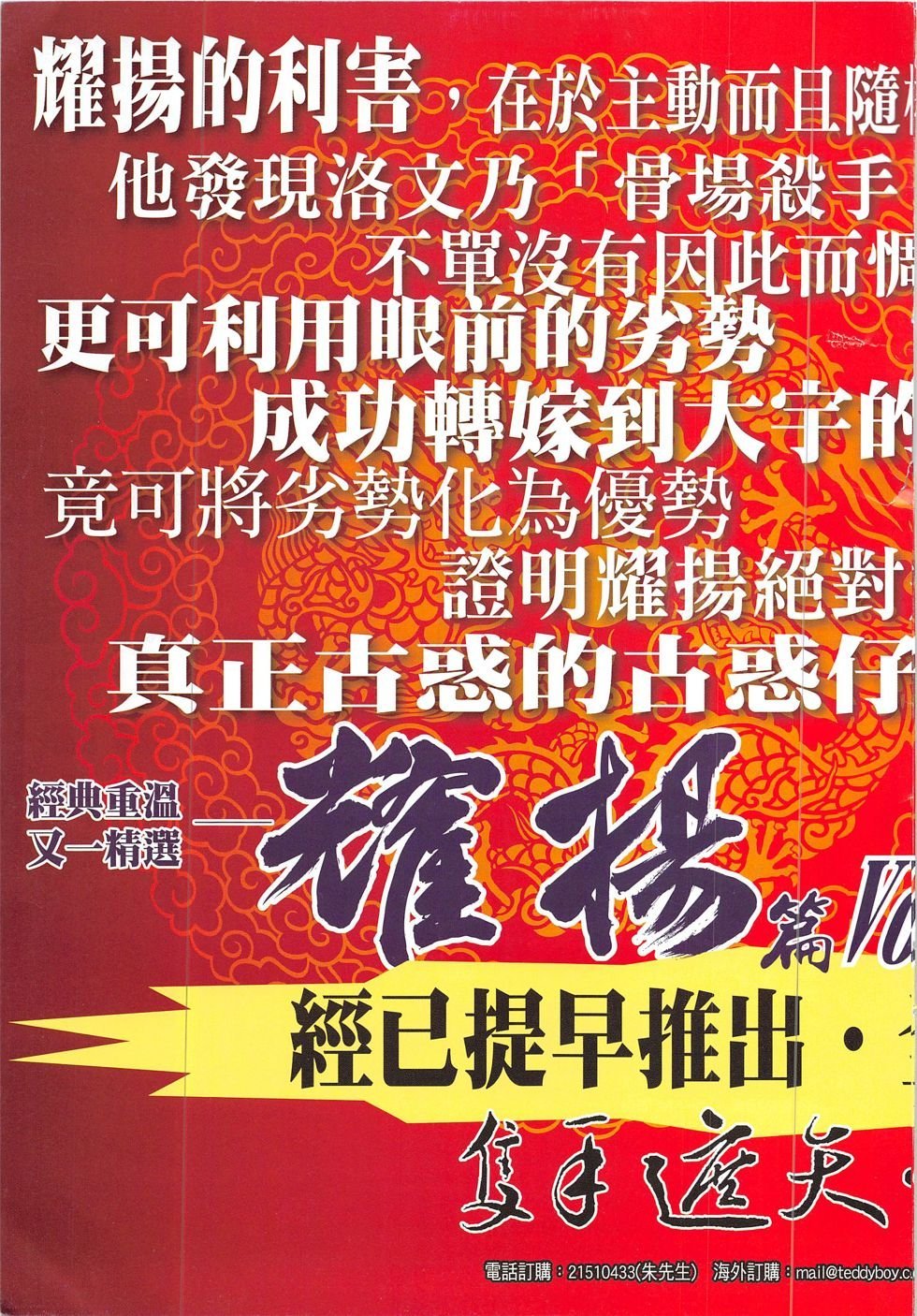 第1893-1894话