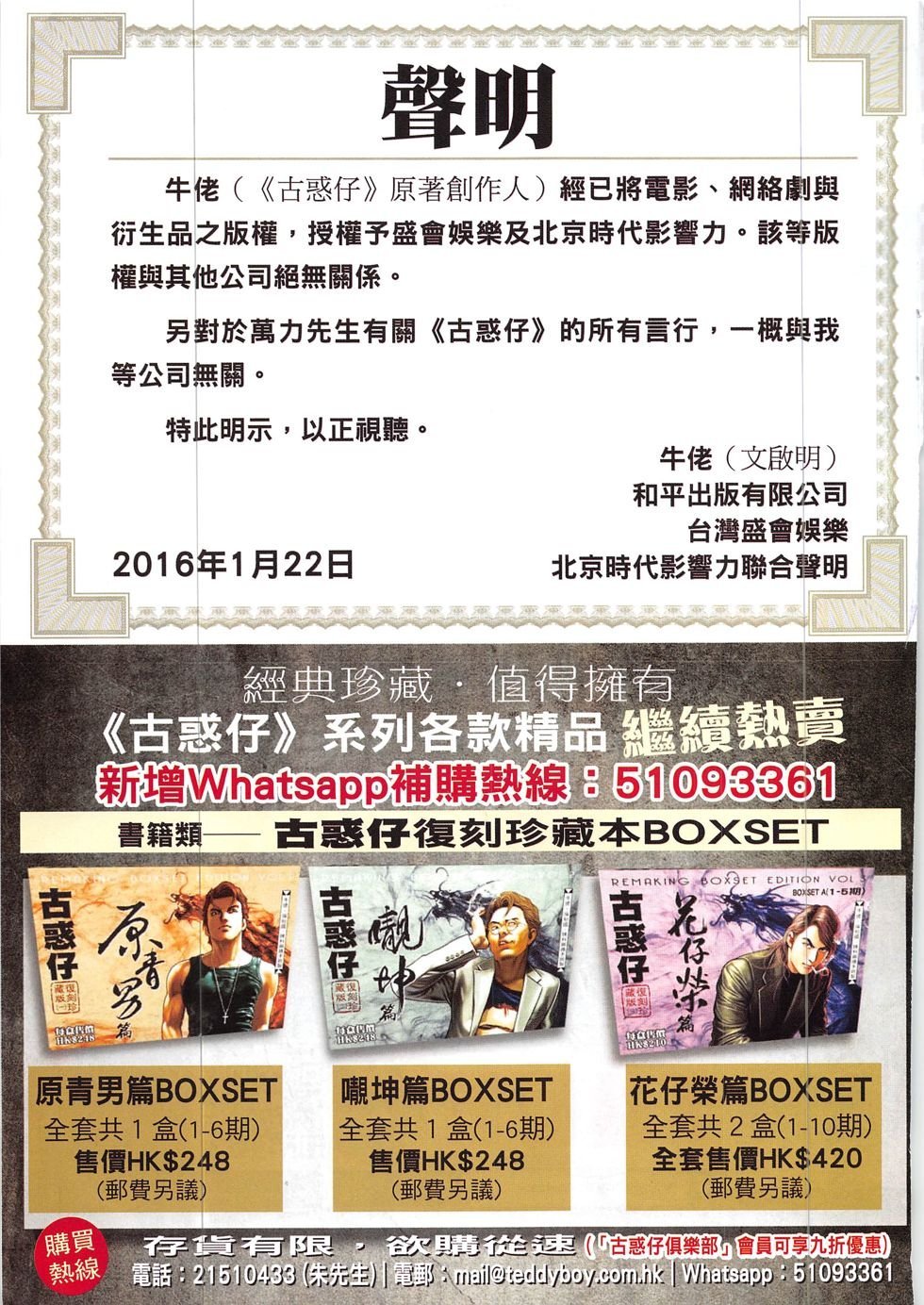 第1893-1894话