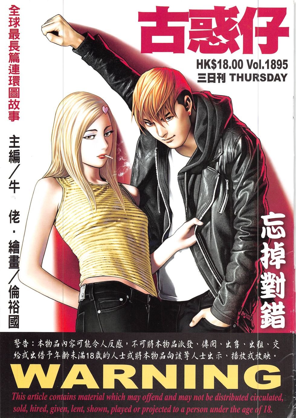 第1895话